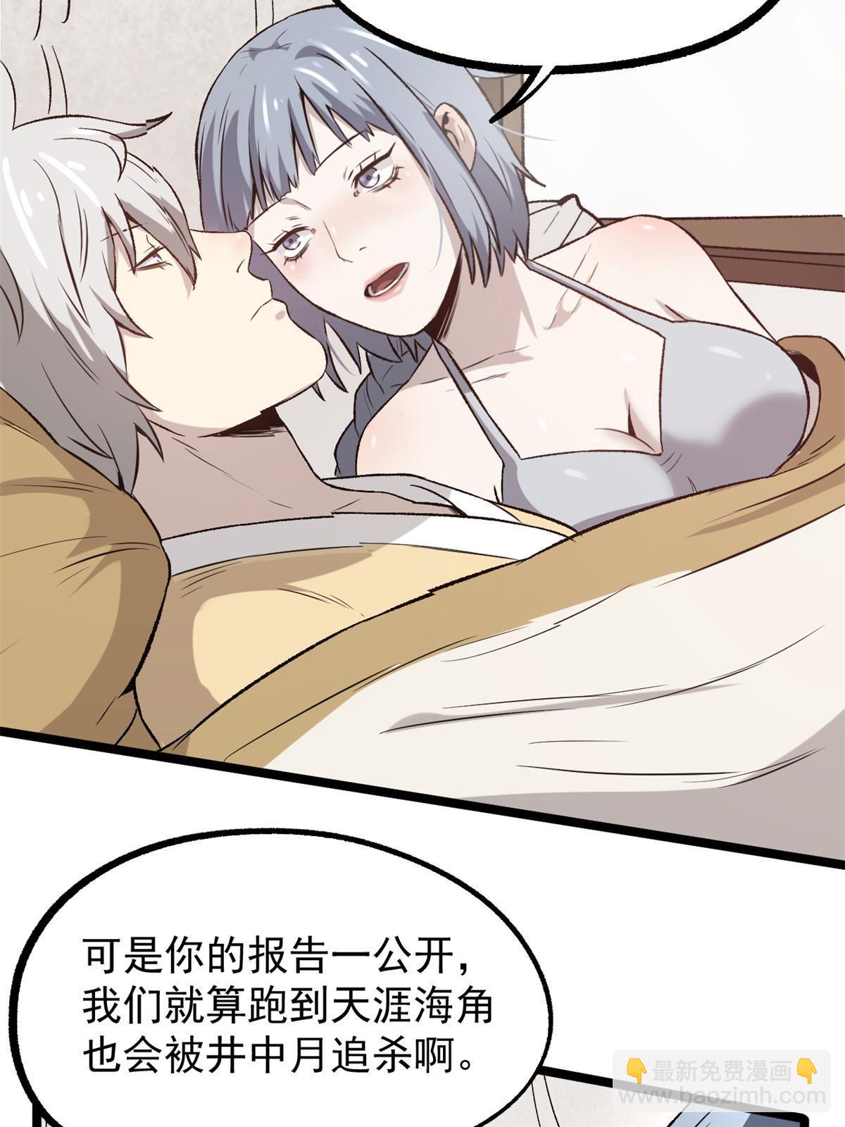 45 才女又挽留(1/2)-第45话