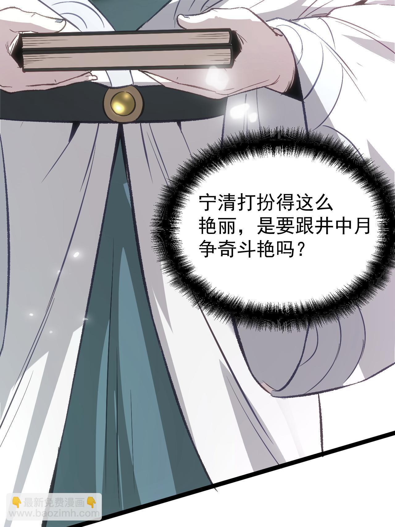 47 出乎意料的证词(1/2)-第47话