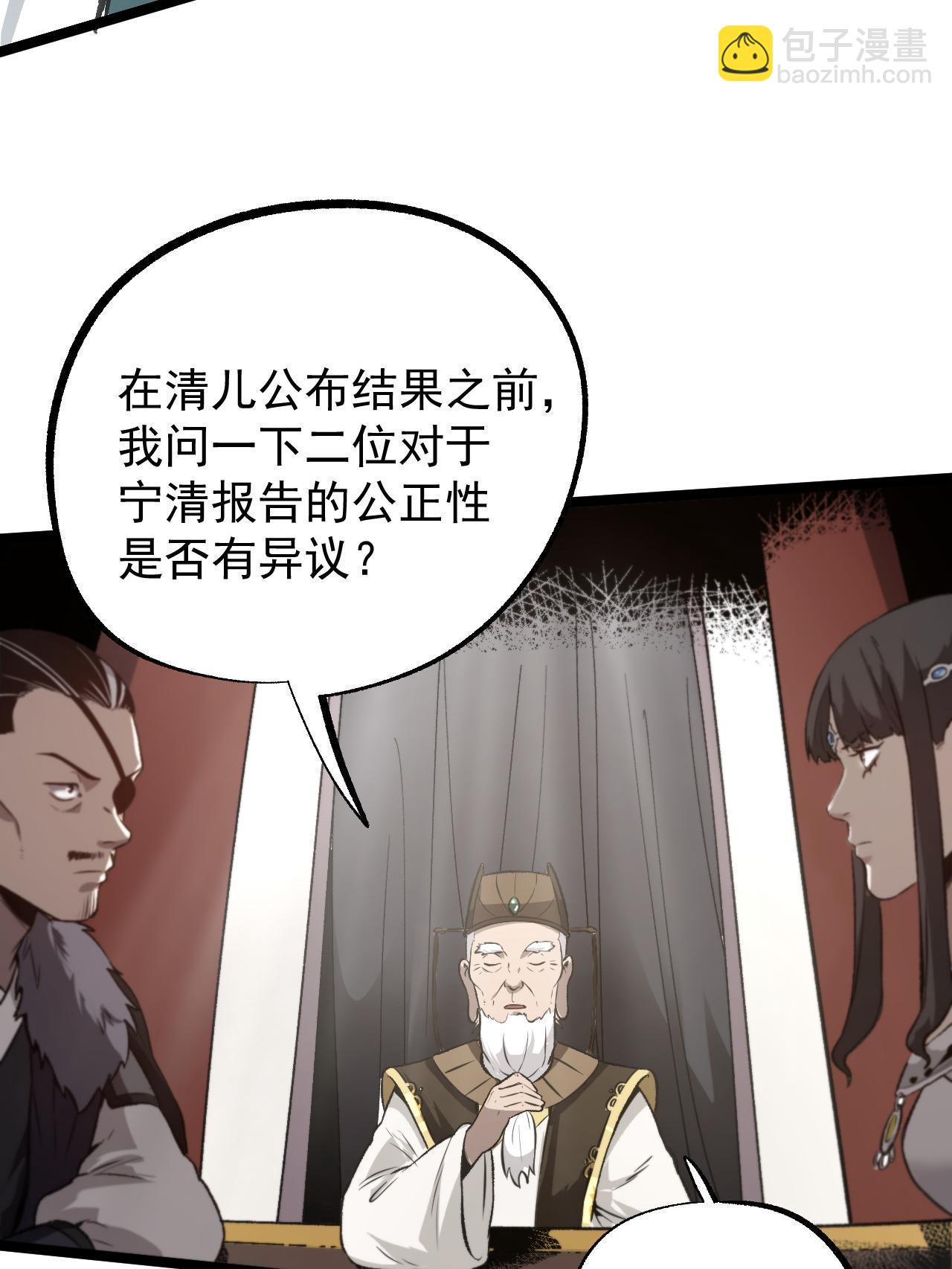 47 出乎意料的证词(1/2)-第47话