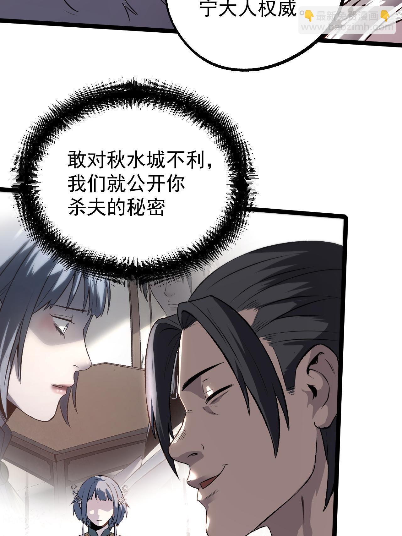 47 出乎意料的证词(1/2)-第47话