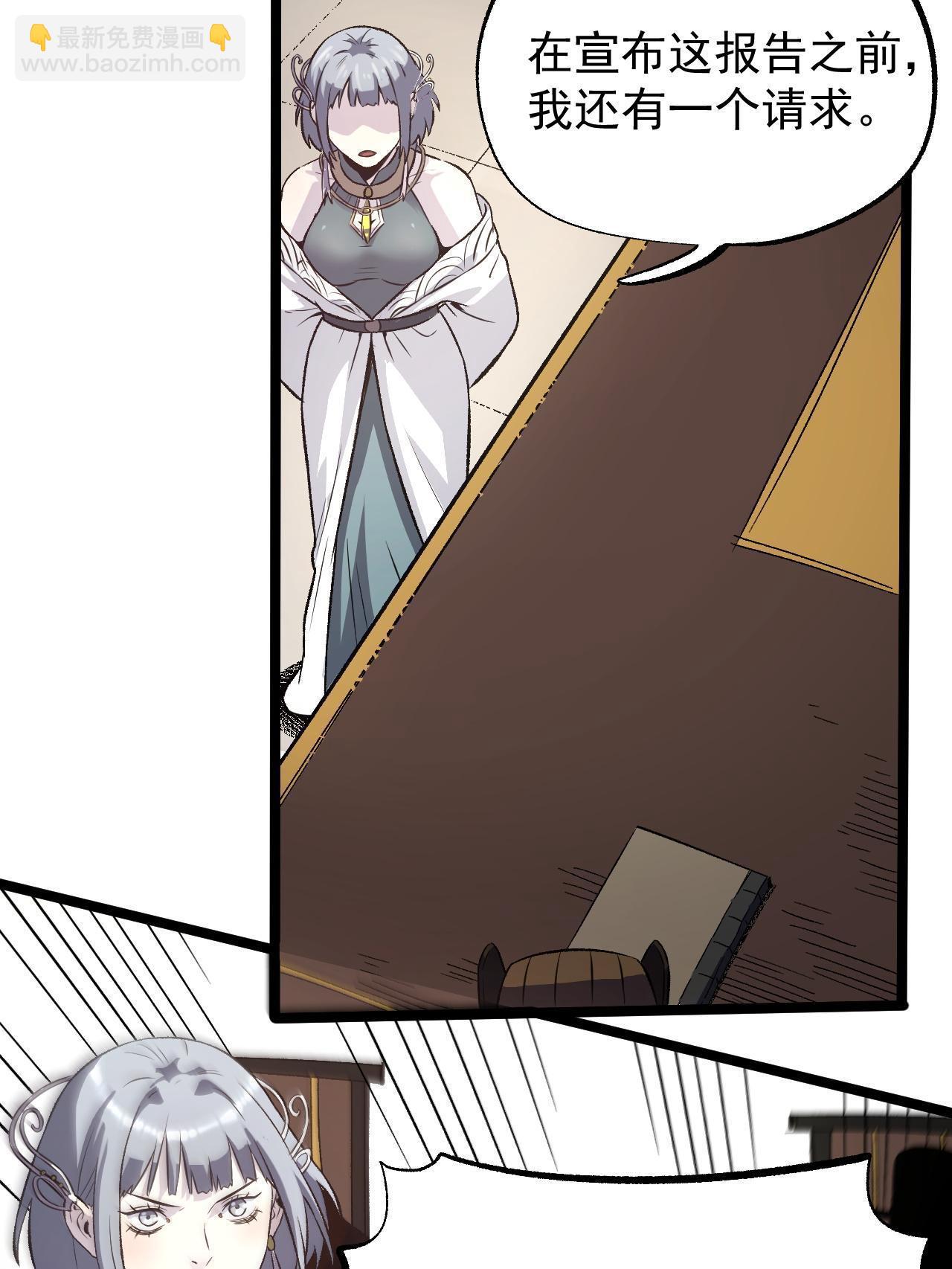 47 出乎意料的证词(1/2)-第47话