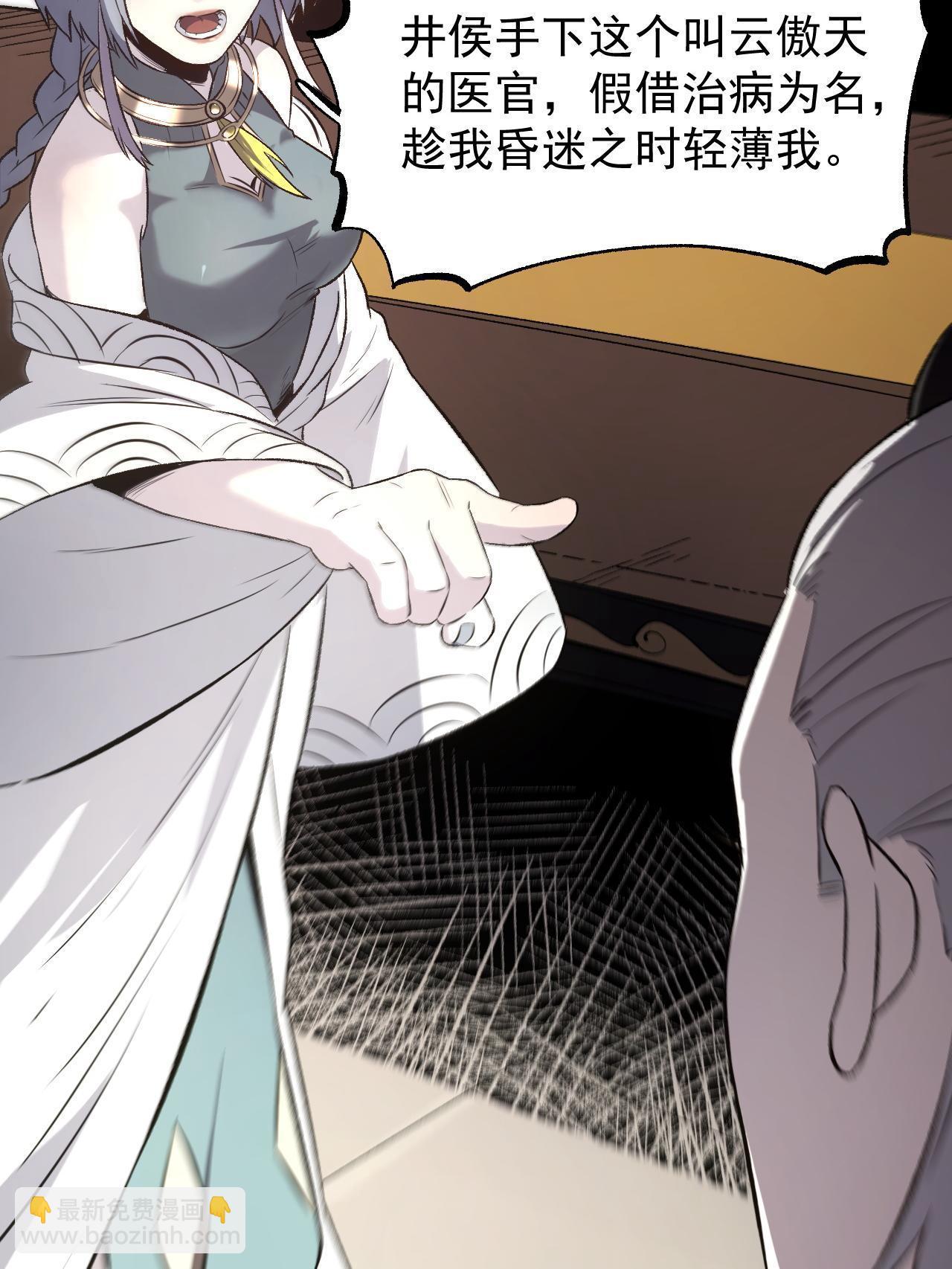 47 出乎意料的证词(1/2)-第47话