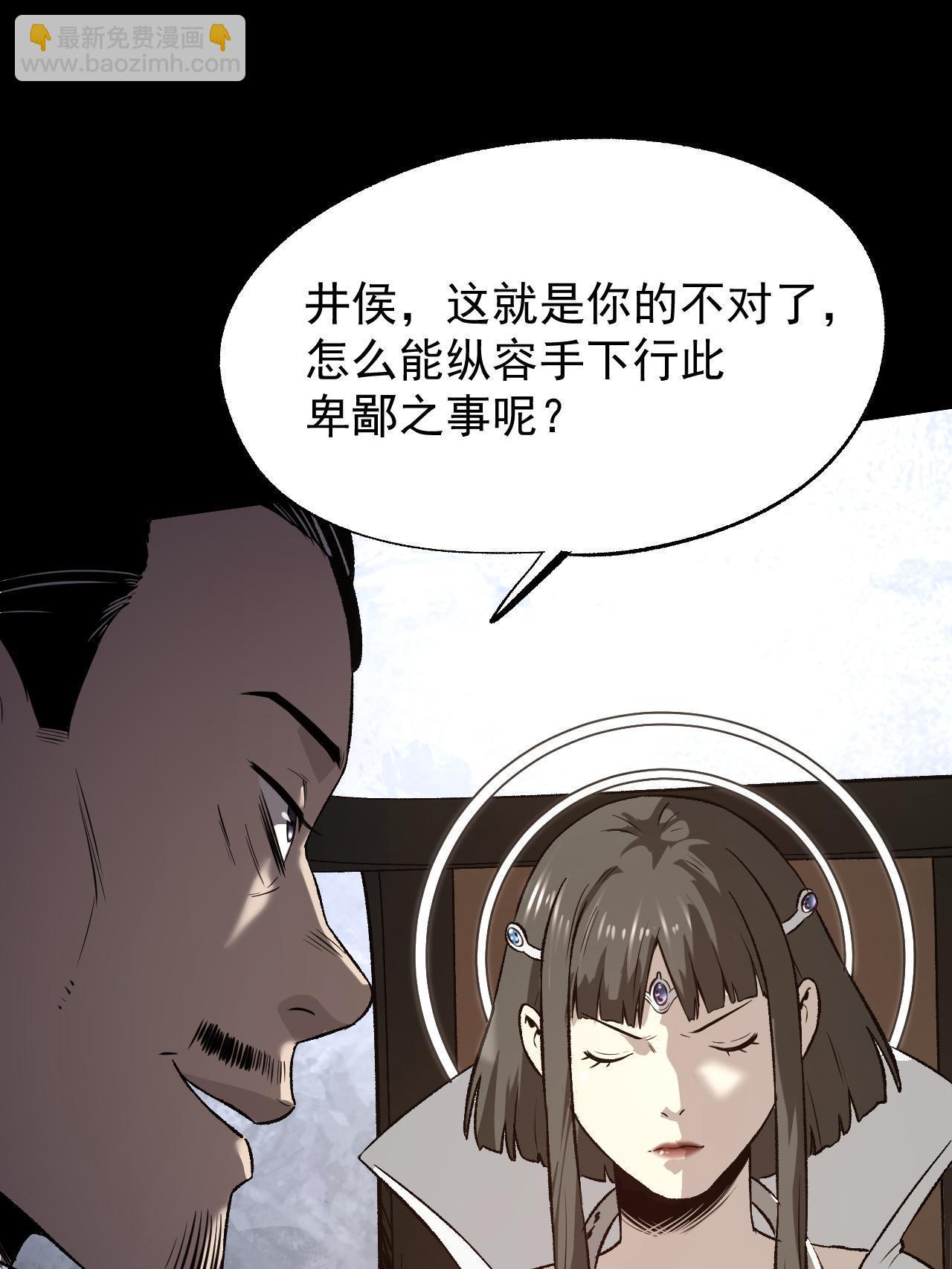 47 出乎意料的证词(1/2)-第47话