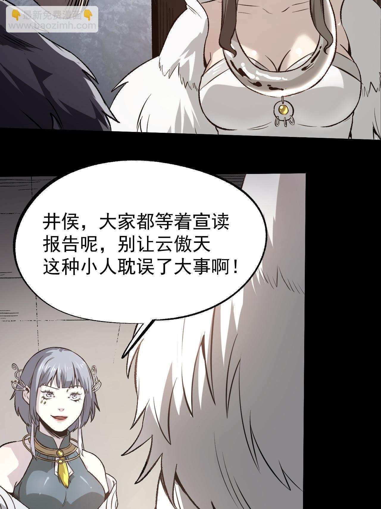 47 出乎意料的证词(1/2)-第47话