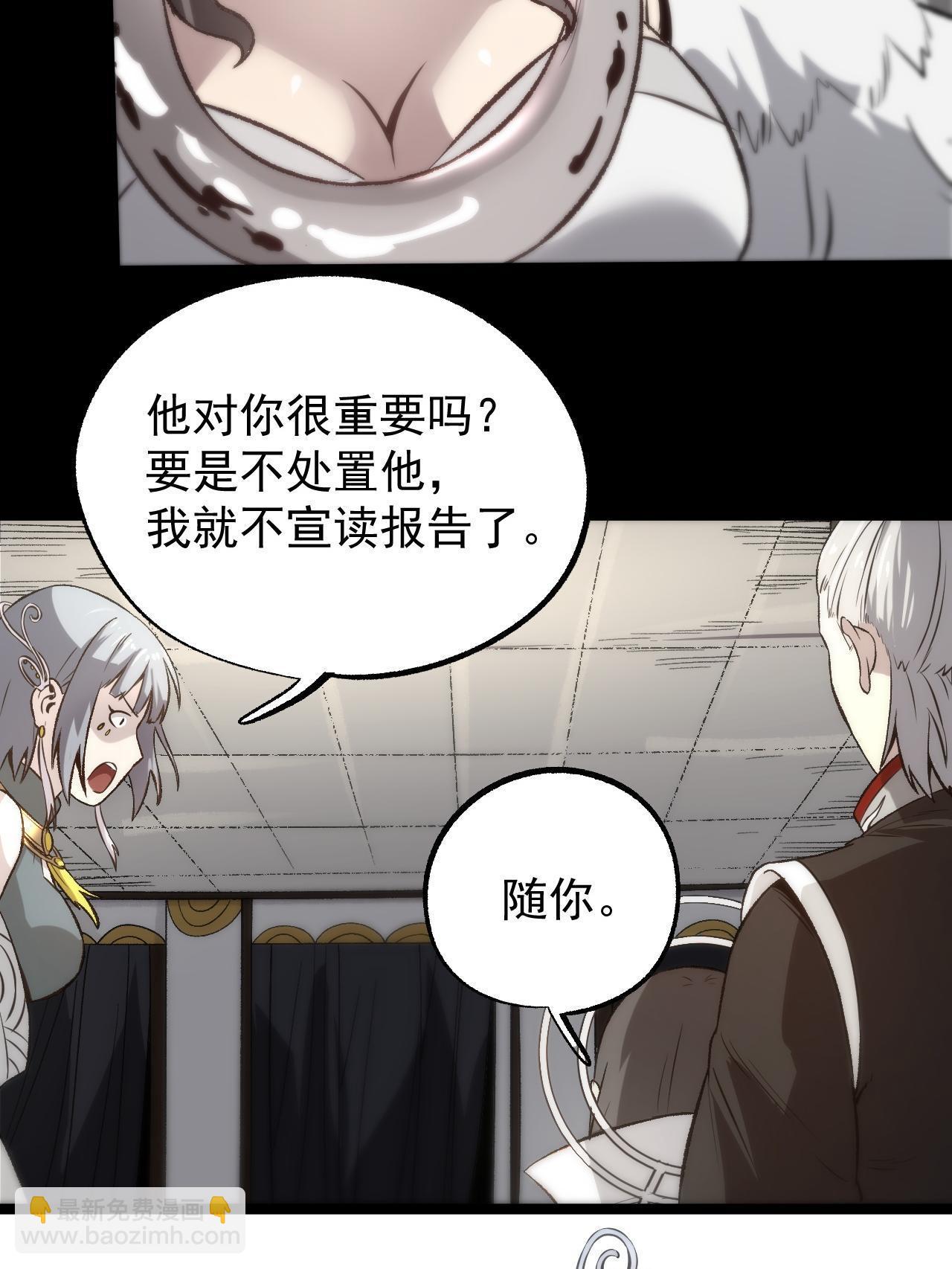47 出乎意料的证词(1/2)-第47话
