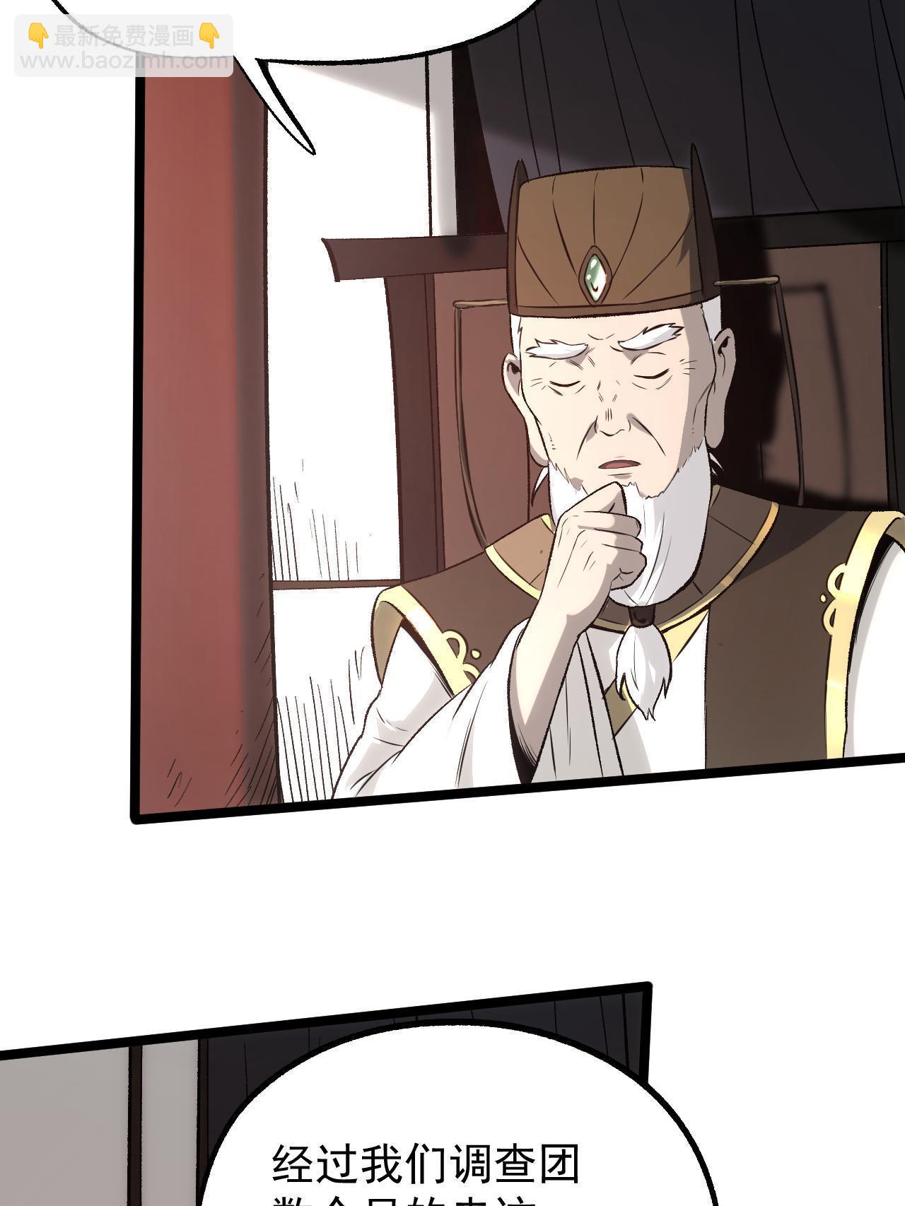 47 出乎意料的证词(1/2)-第47话