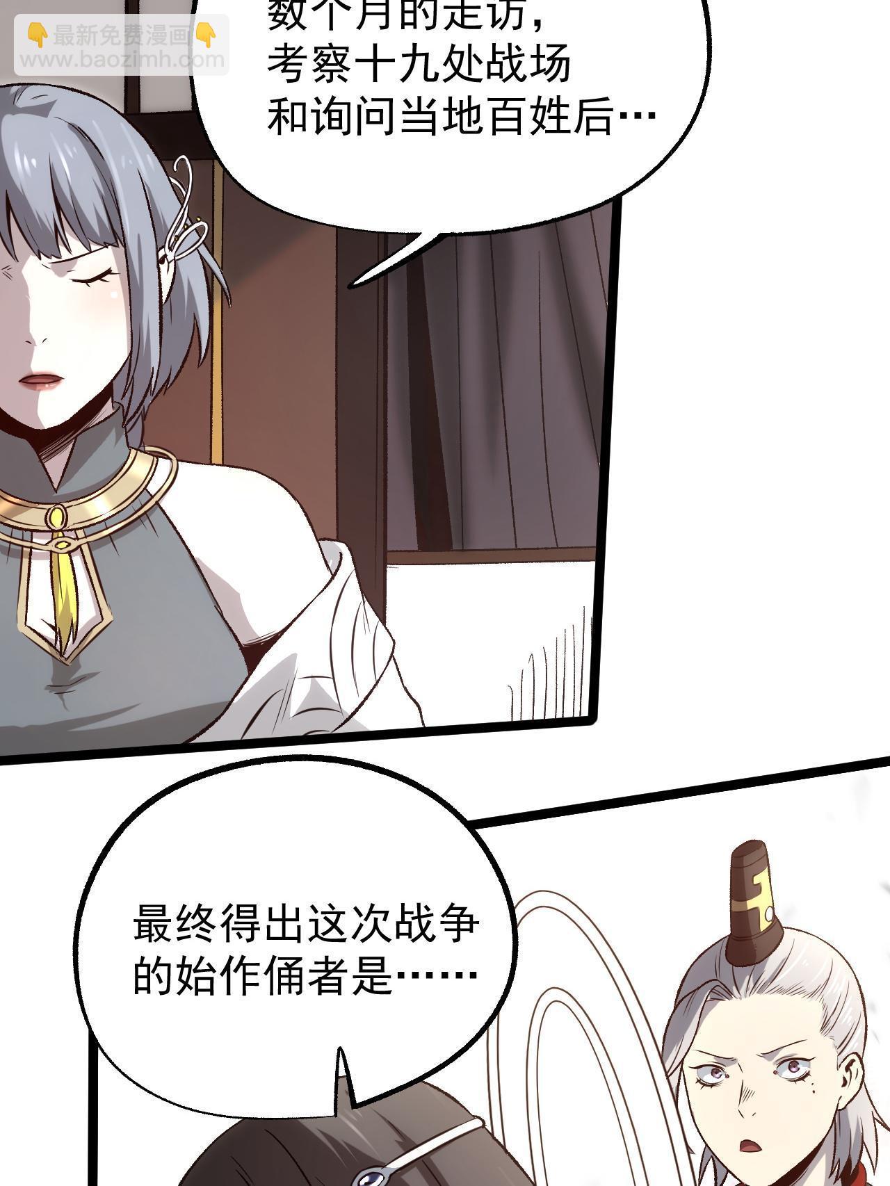 47 出乎意料的证词(1/2)-第47话