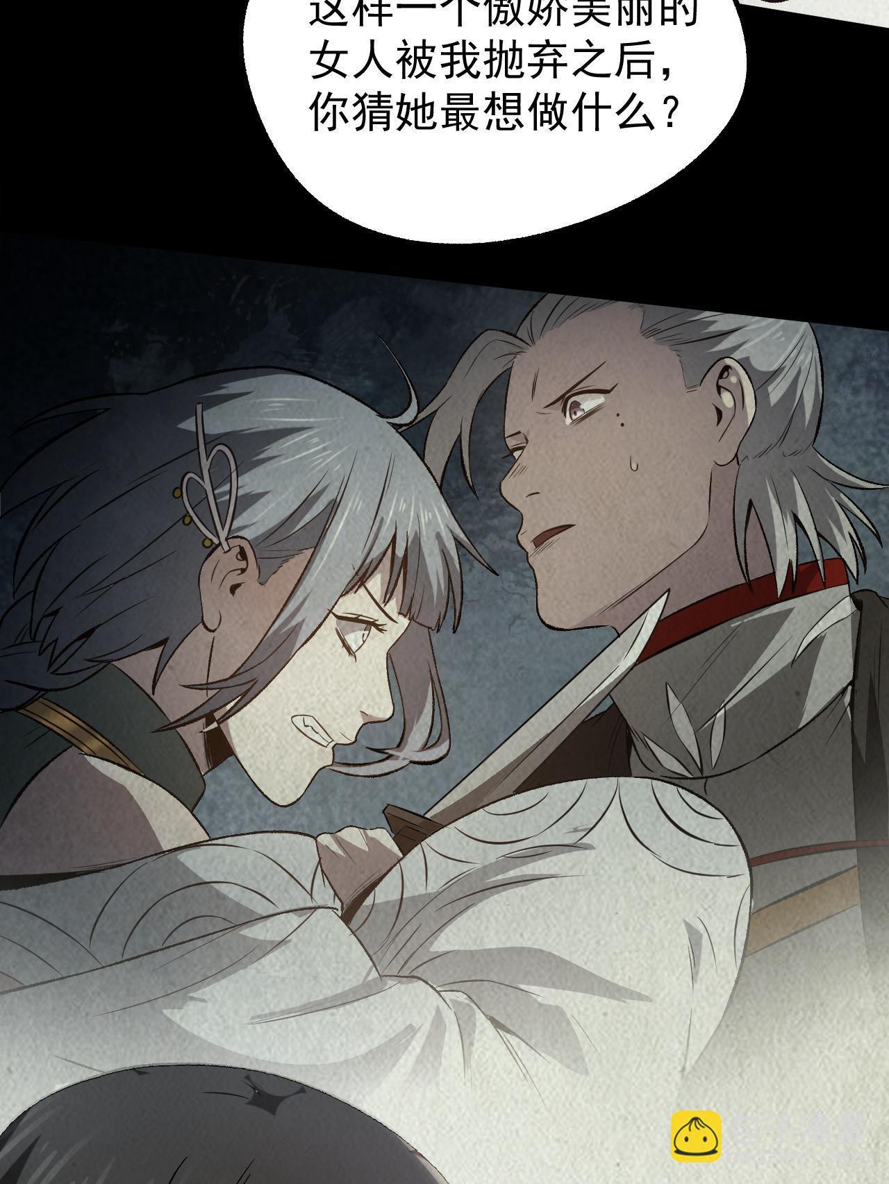 47 出乎意料的证词(1/2)-第47话