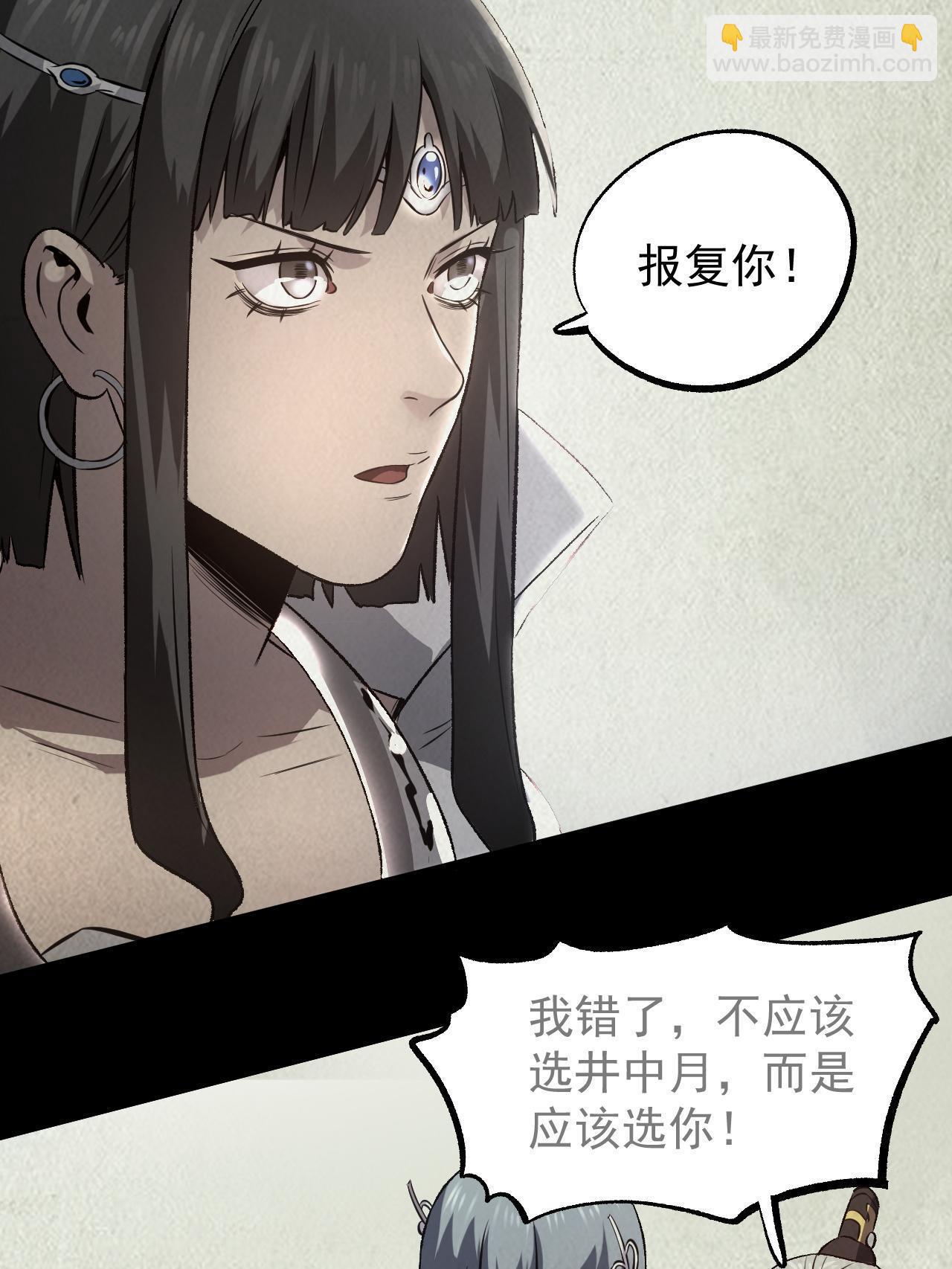 47 出乎意料的证词(1/2)-第47话