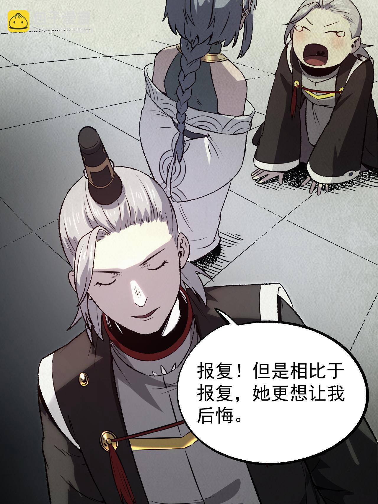 47 出乎意料的证词(1/2)-第47话