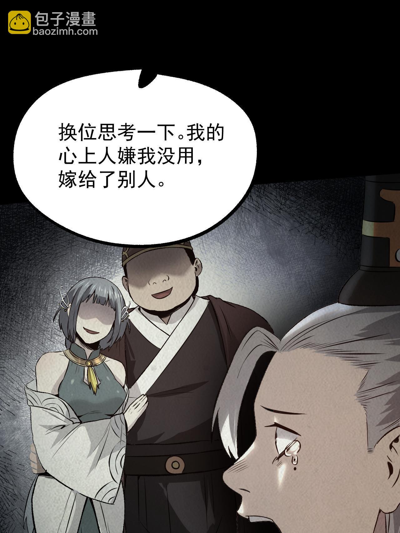 47 出乎意料的证词(1/2)-第47话