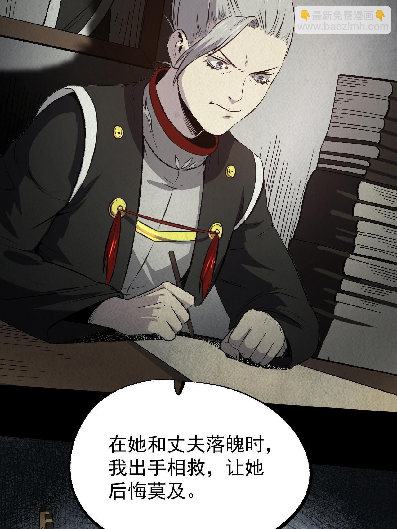 47 出乎意料的证词(1/2)-第47话