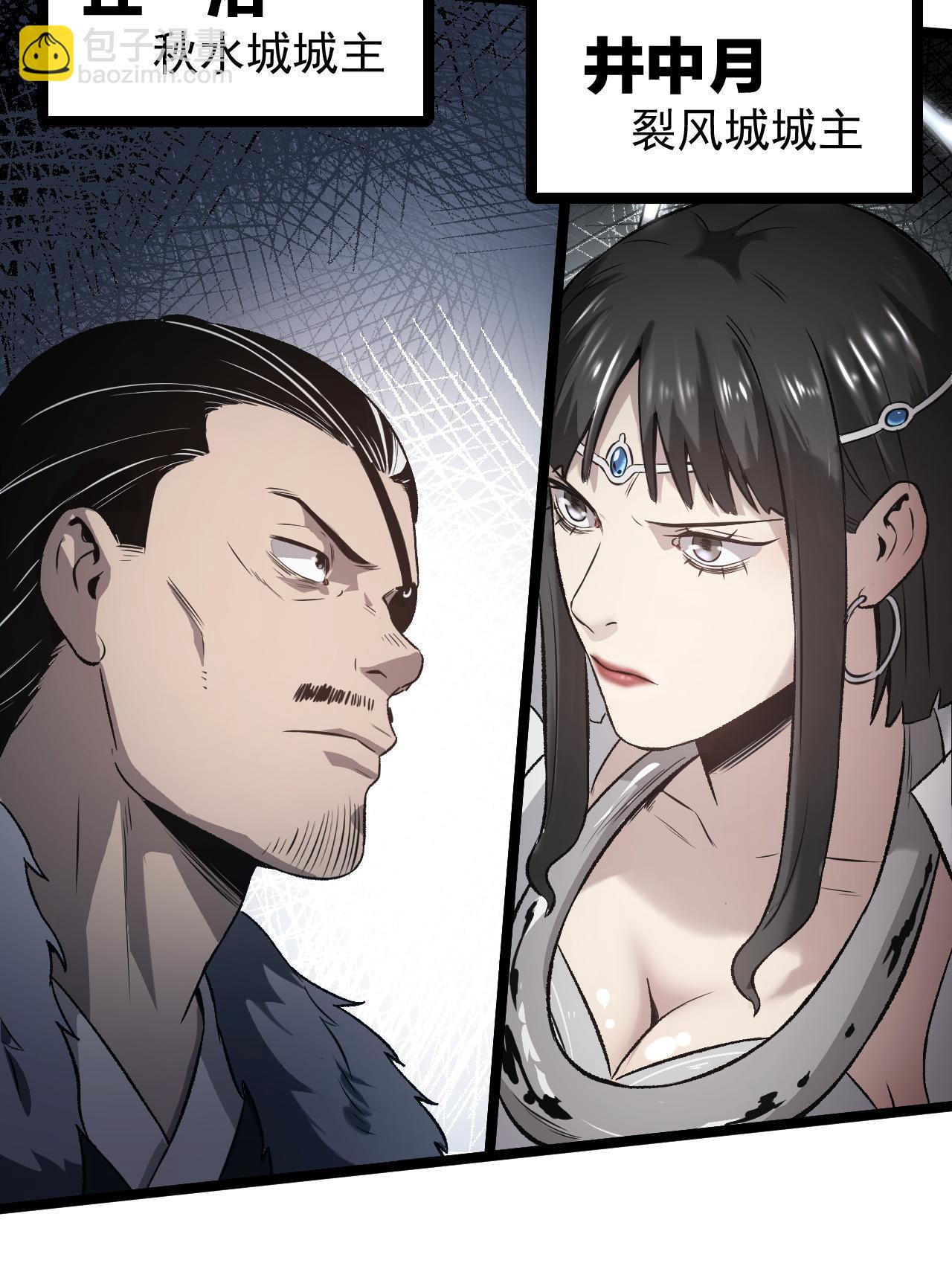 47 出乎意料的证词(1/2)-第47话