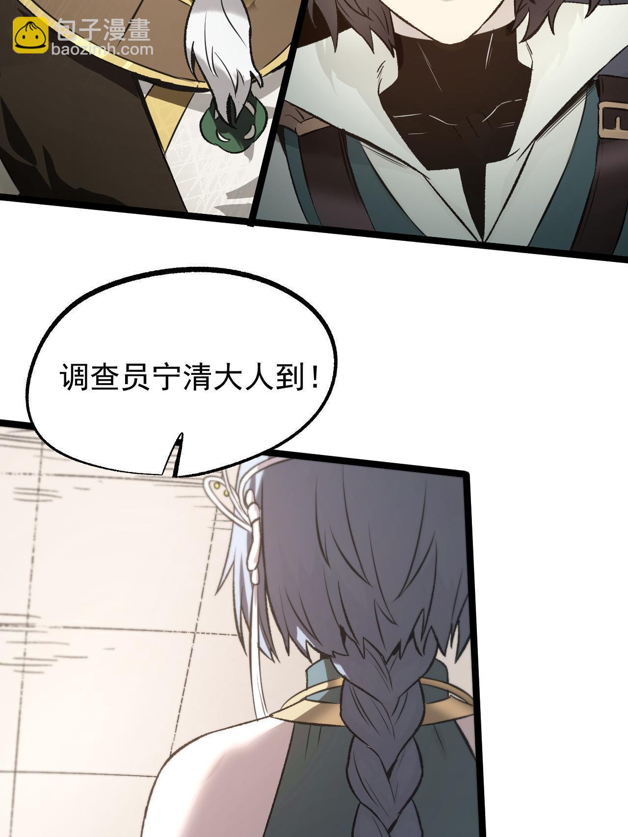 47 出乎意料的证词(1/2)-第47话