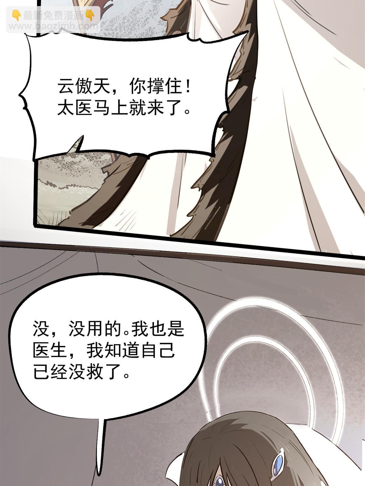 49 求婚(1/2)-第49话