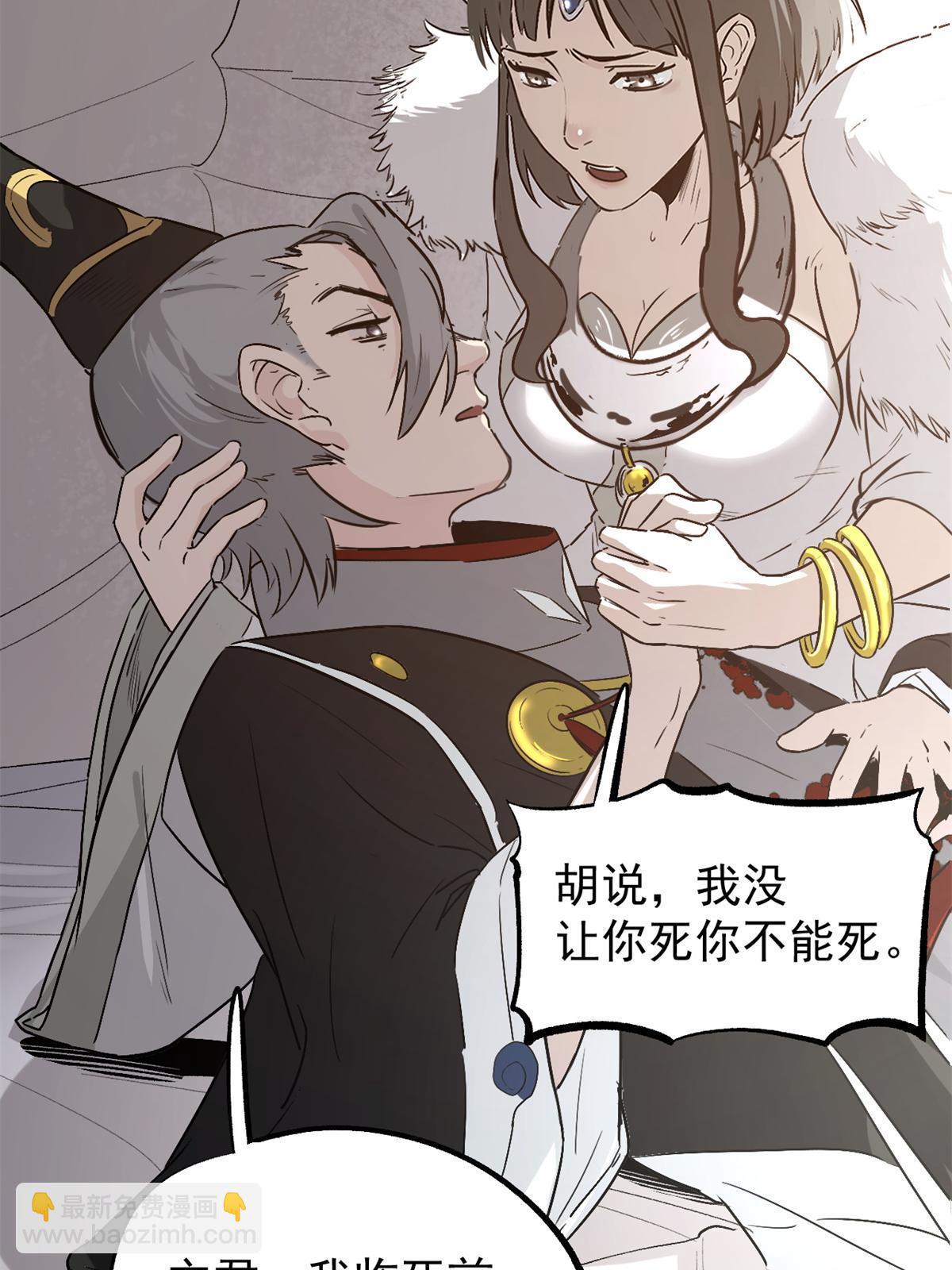 49 求婚(1/2)-第49话