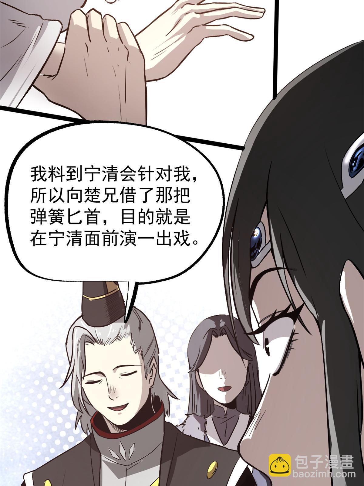 49 求婚(1/2)-第49话