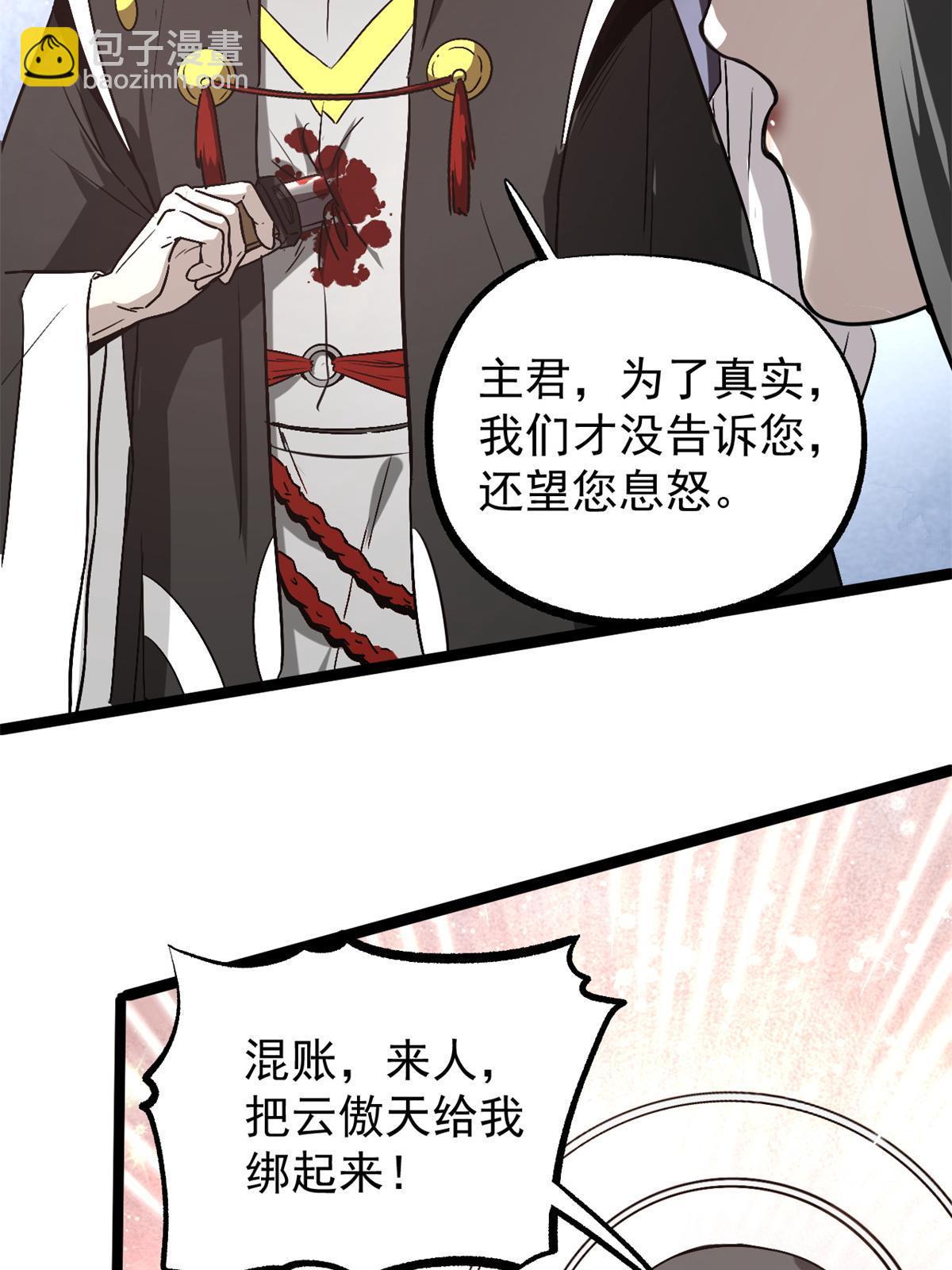 49 求婚(1/2)-第49话