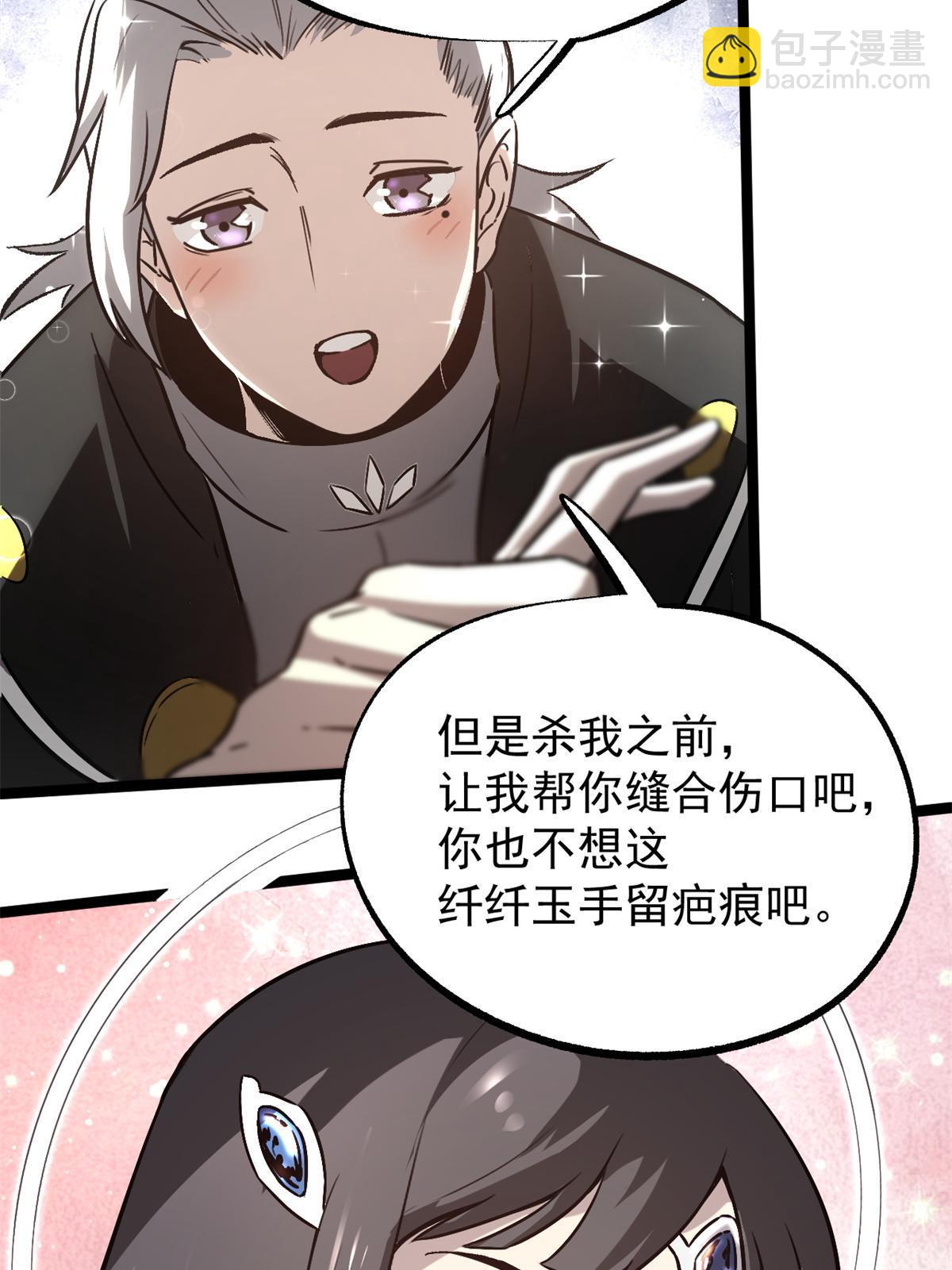 49 求婚(1/2)-第49话