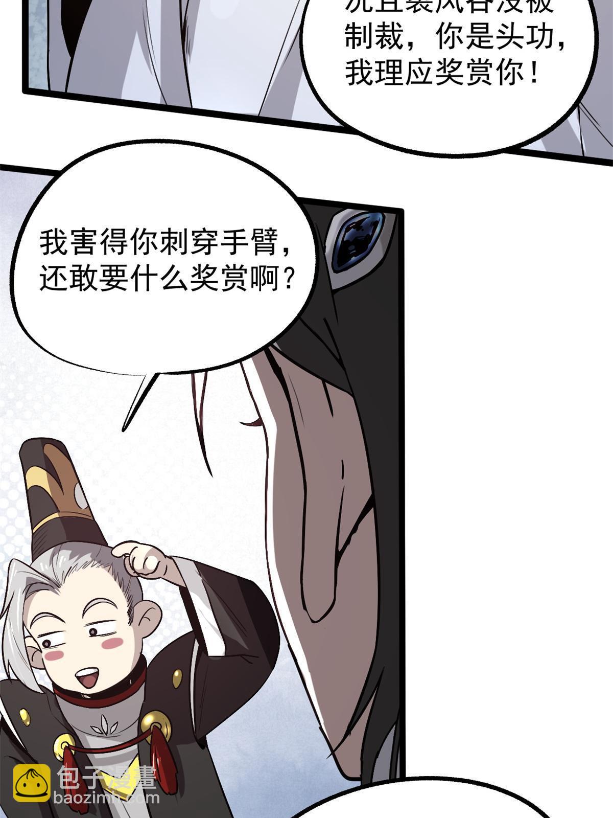 49 求婚(1/2)-第49话