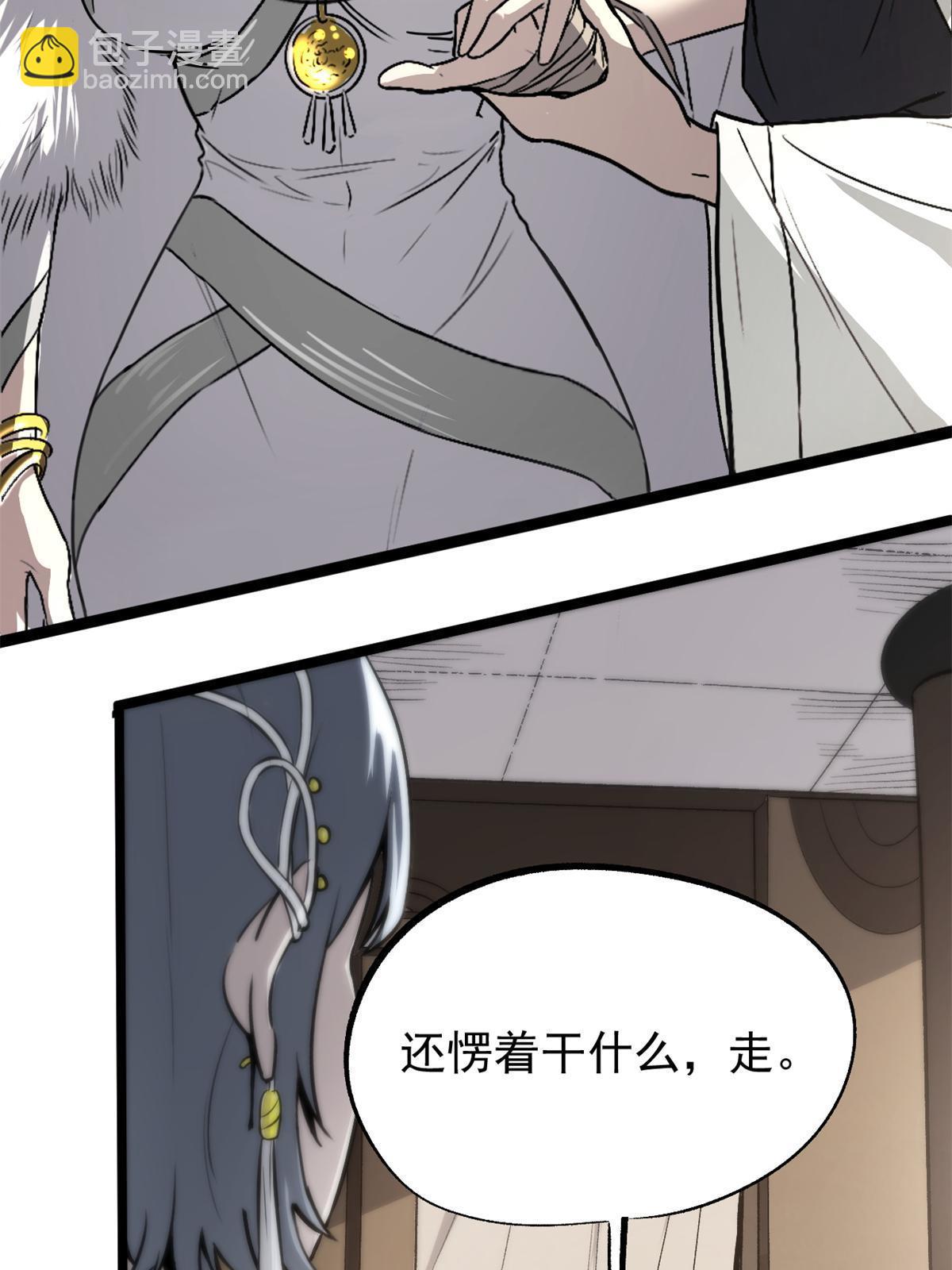 49 求婚(1/2)-第49话