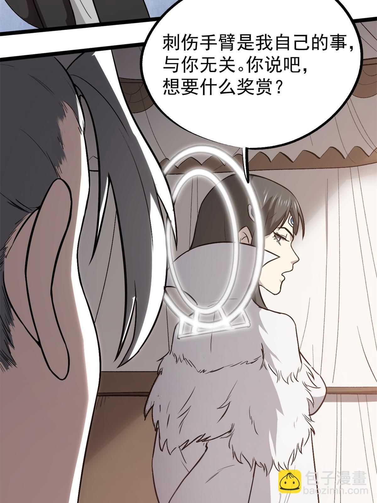 49 求婚(1/2)-第49话