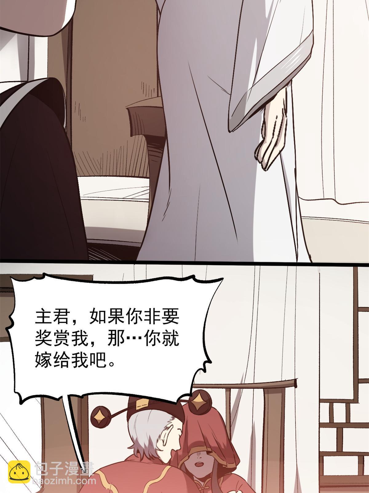 49 求婚(1/2)-第49话