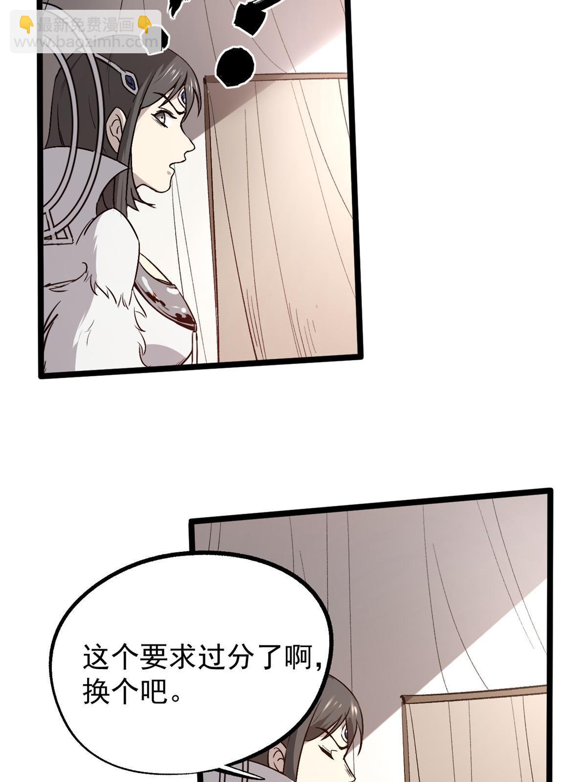 49 求婚(1/2)-第49话