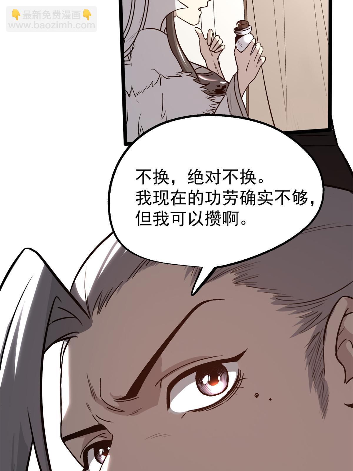 49 求婚(1/2)-第49话