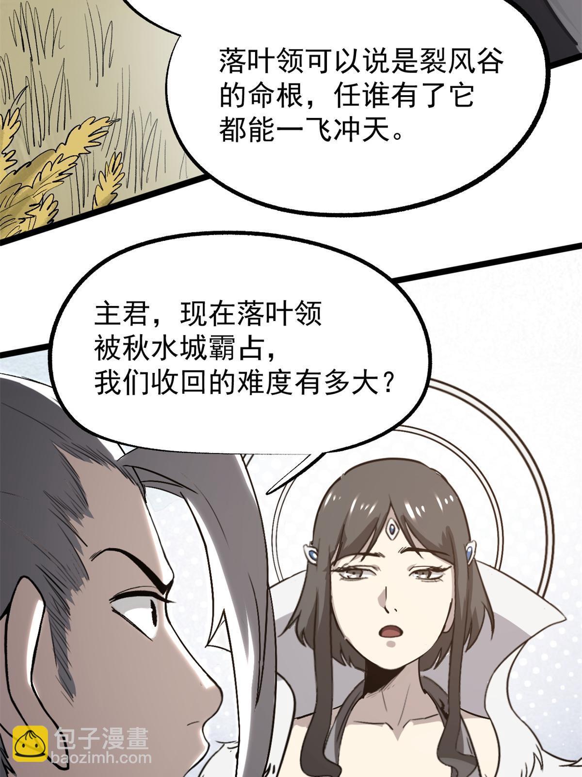 49 求婚(1/2)-第49话