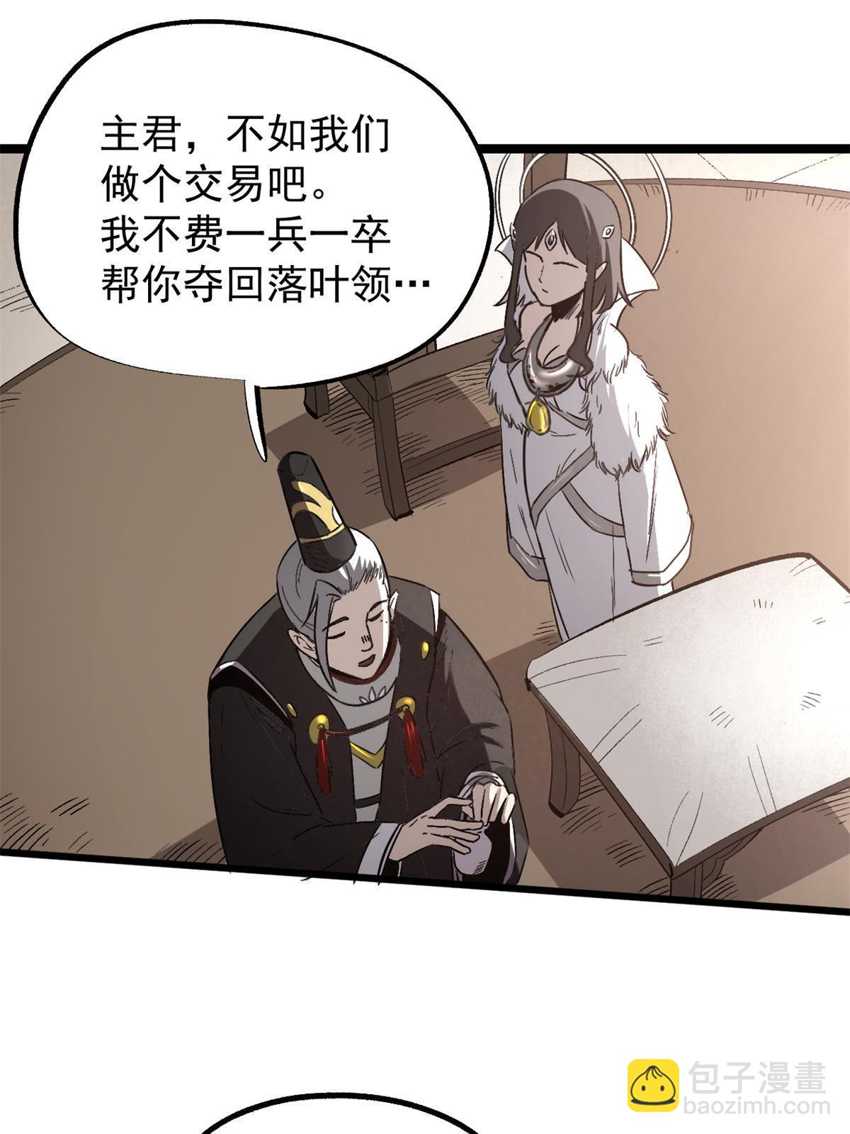 49 求婚(1/2)-第49话