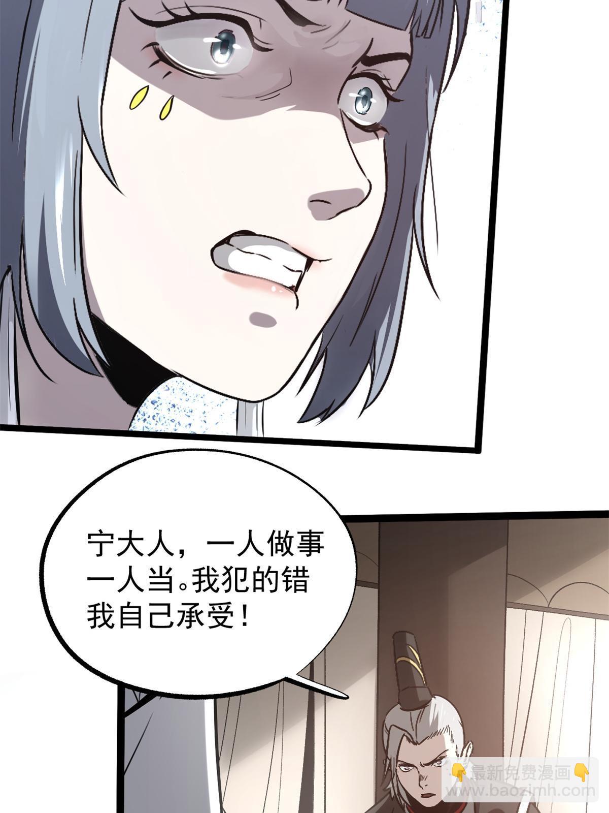 49 求婚(1/2)-第49话