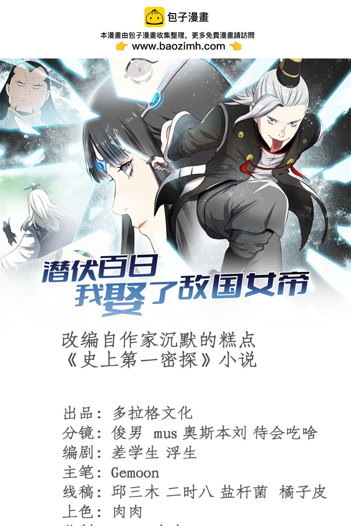 51 揭开裂风谷危机真相(1/2)-第51话