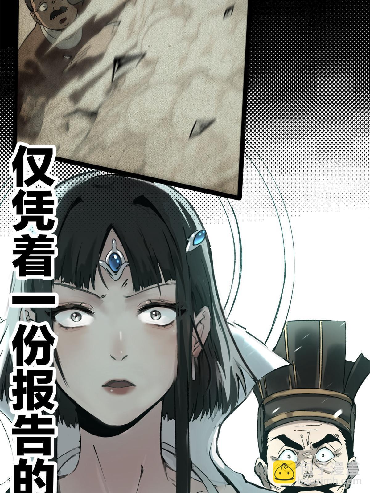 51 揭开裂风谷危机真相(1/2)-第51话