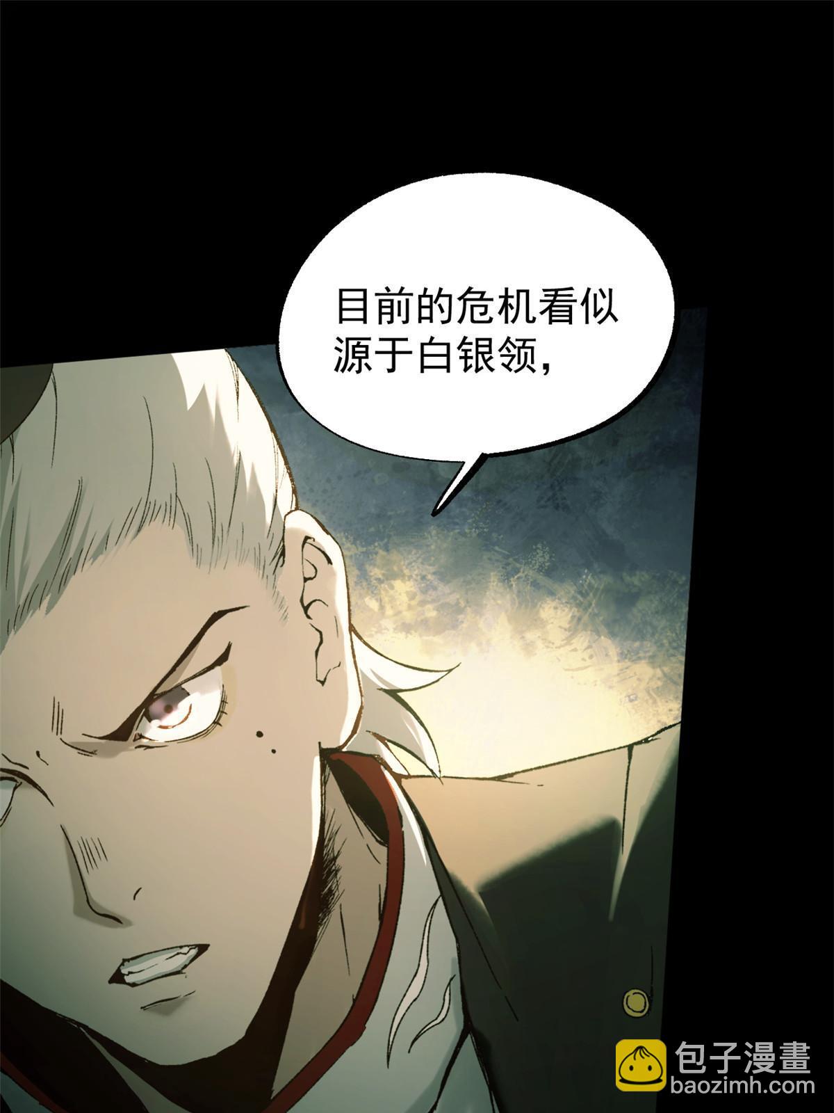 51 揭开裂风谷危机真相(1/2)-第51话