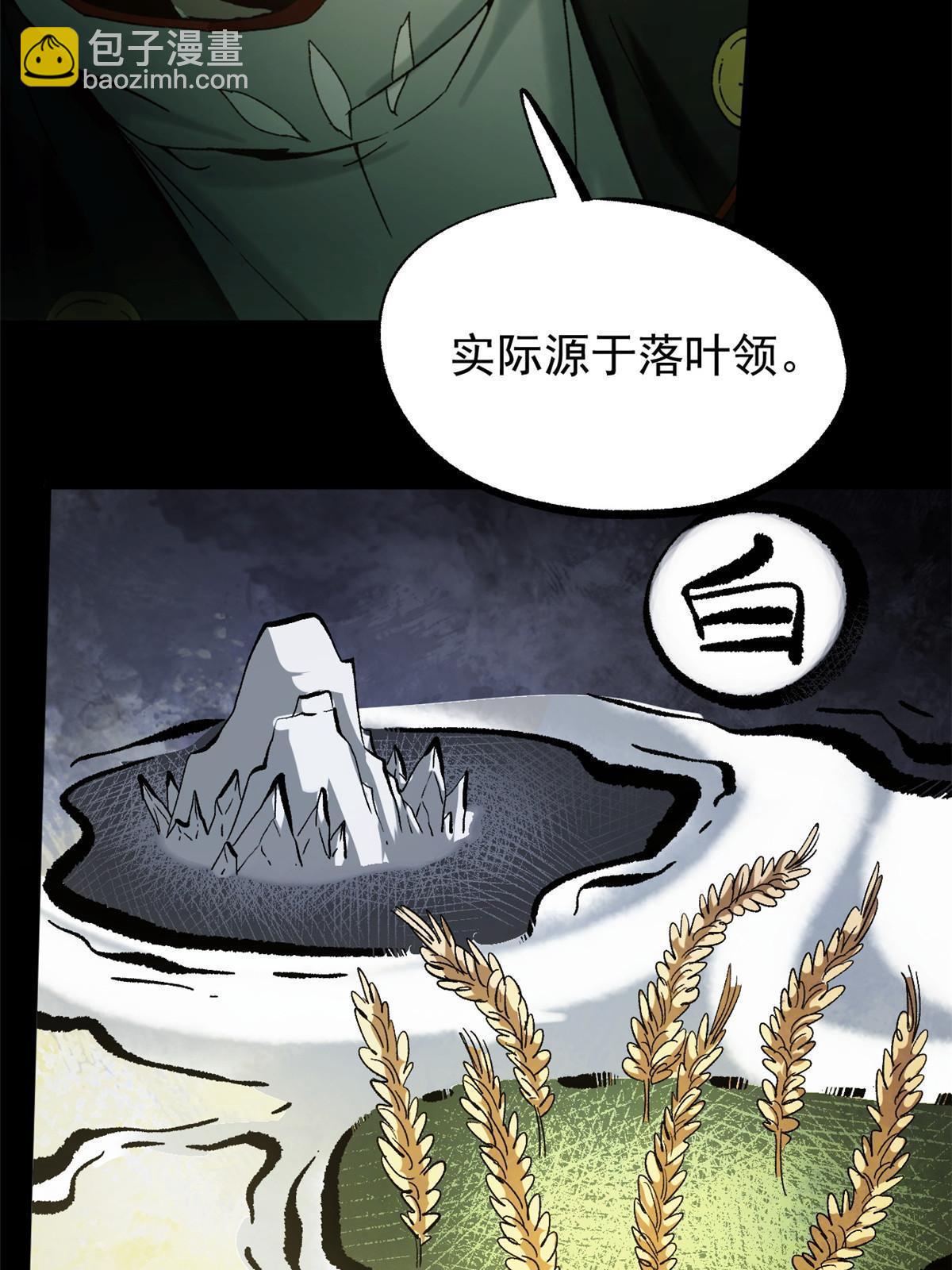 51 揭开裂风谷危机真相(1/2)-第51话