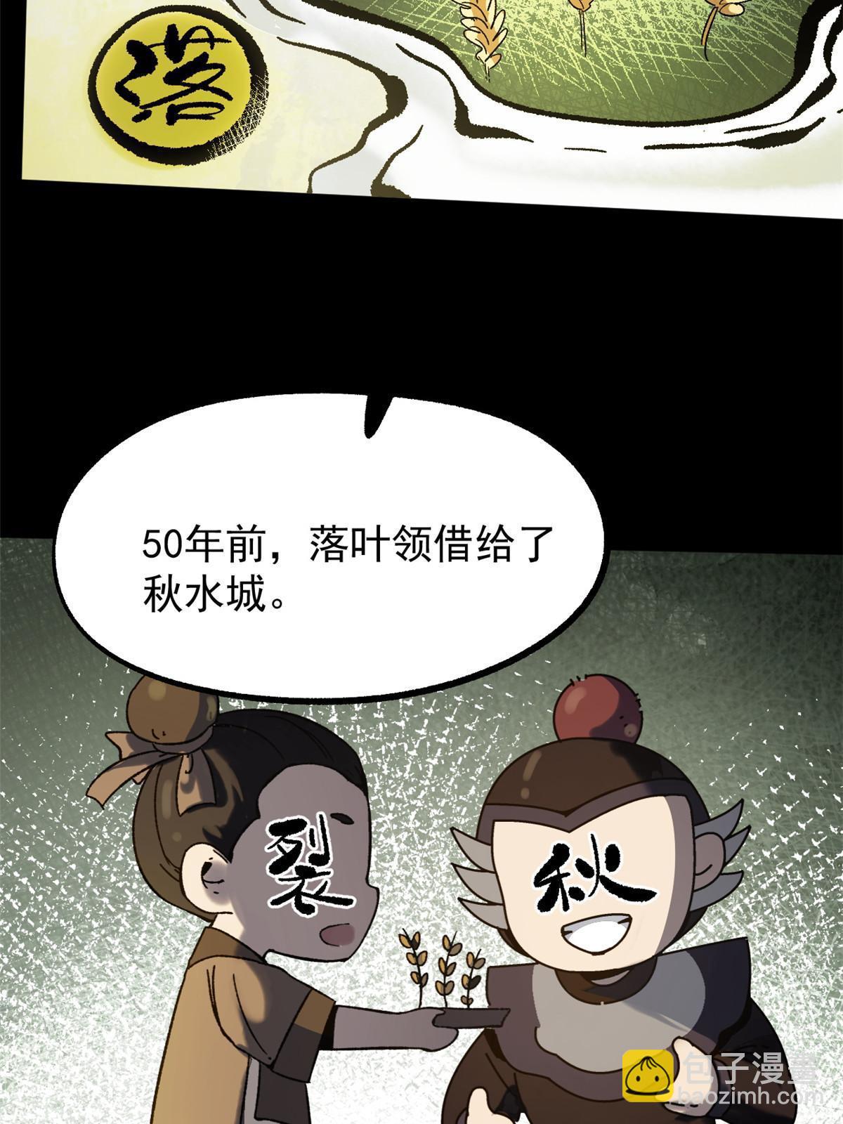 51 揭开裂风谷危机真相(1/2)-第51话