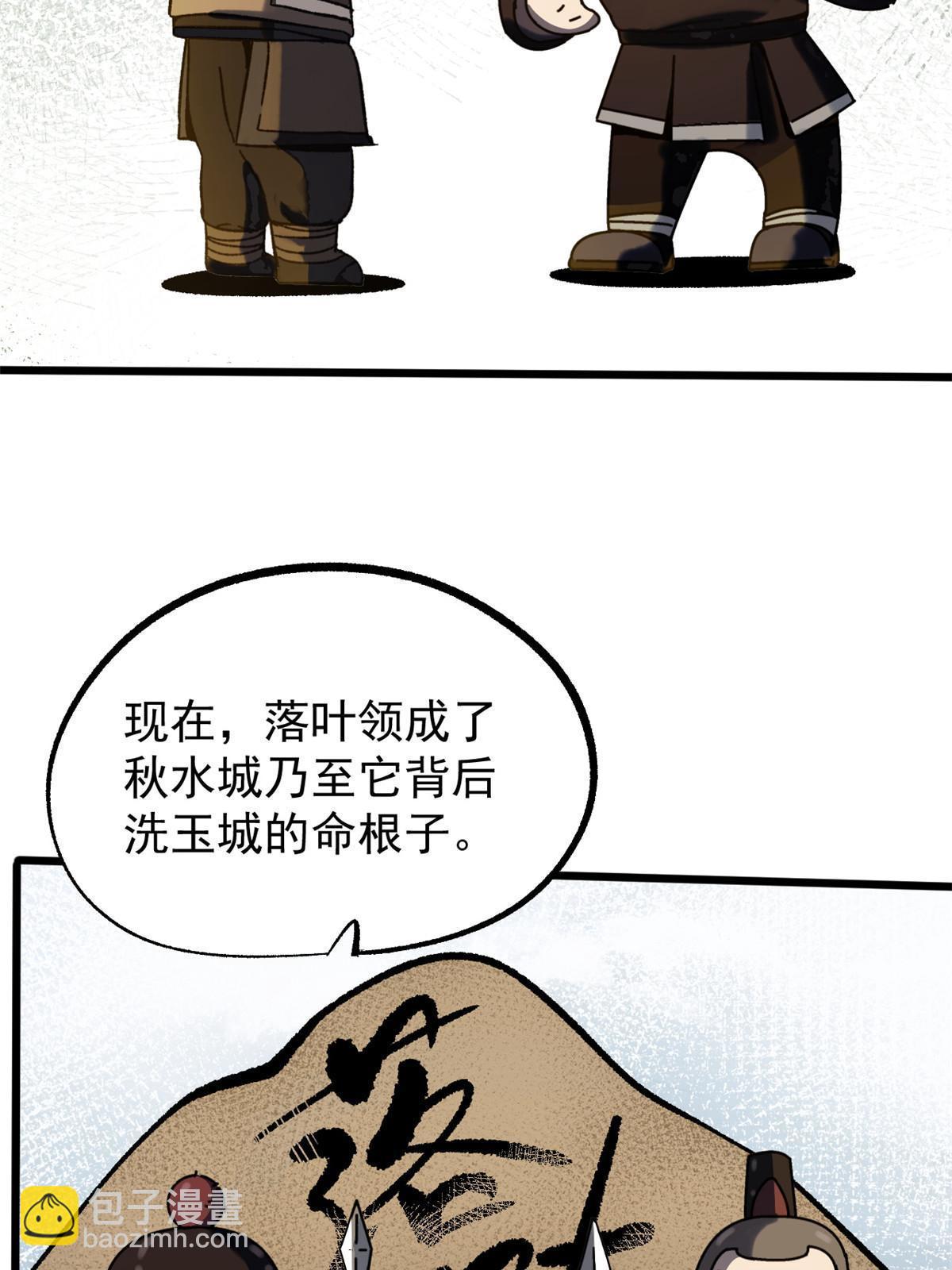 51 揭开裂风谷危机真相(1/2)-第51话