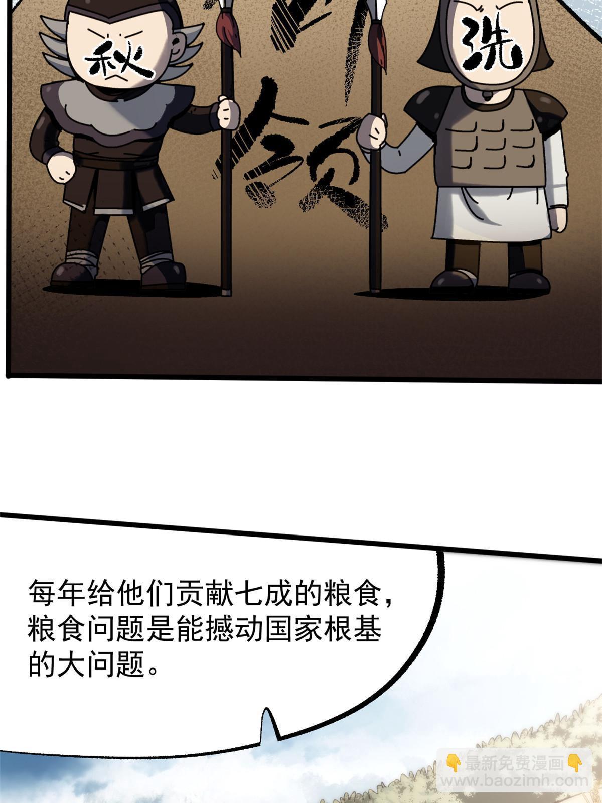 51 揭开裂风谷危机真相(1/2)-第51话