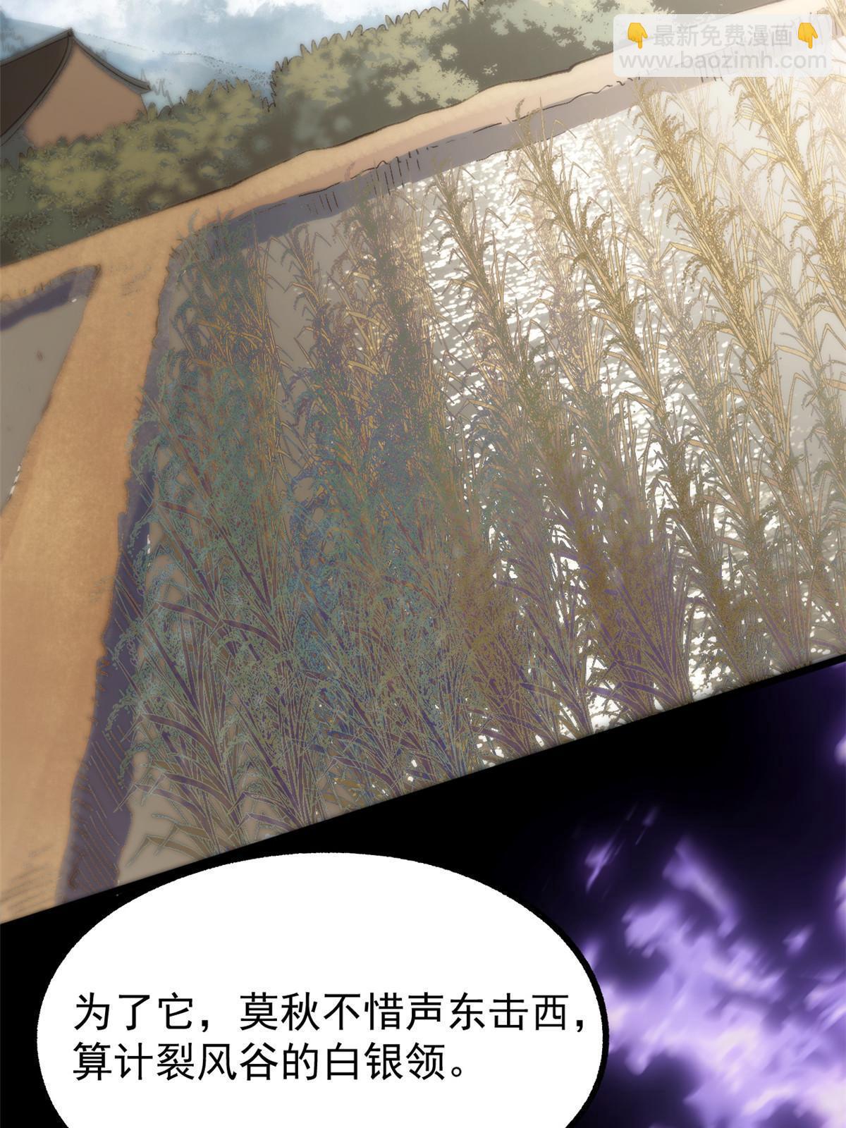 51 揭开裂风谷危机真相(1/2)-第51话