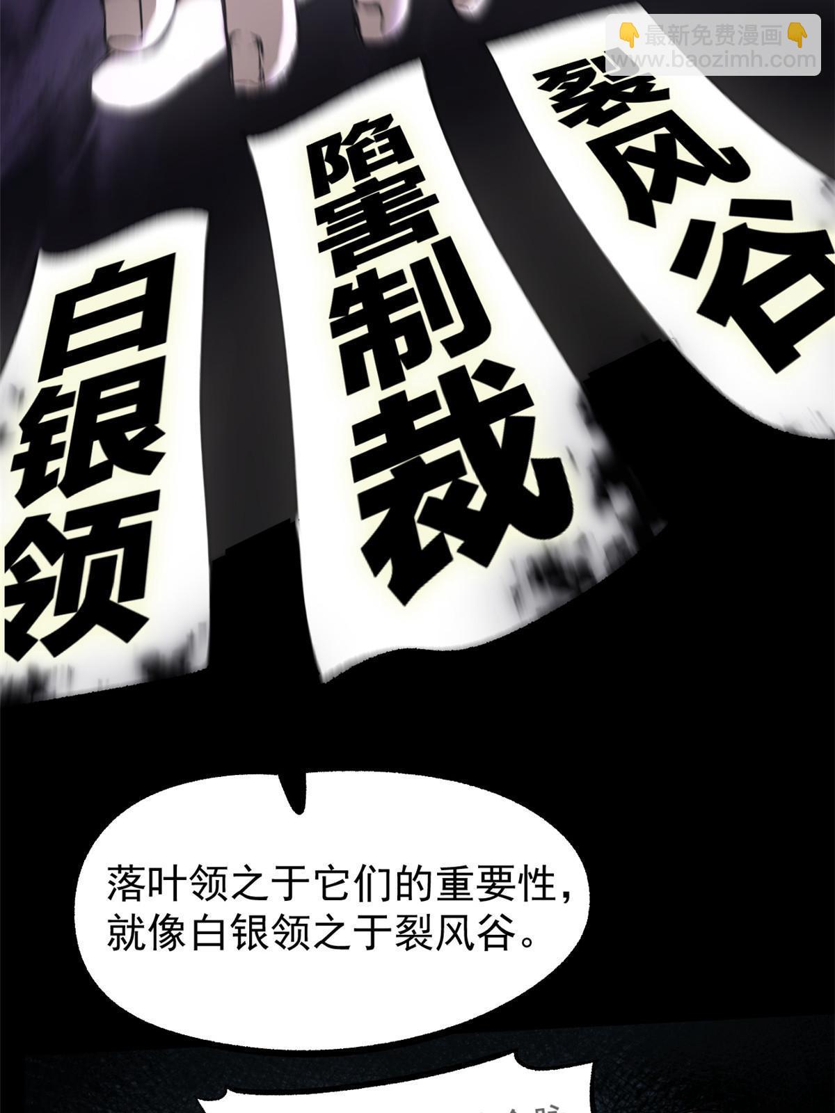 51 揭开裂风谷危机真相(1/2)-第51话