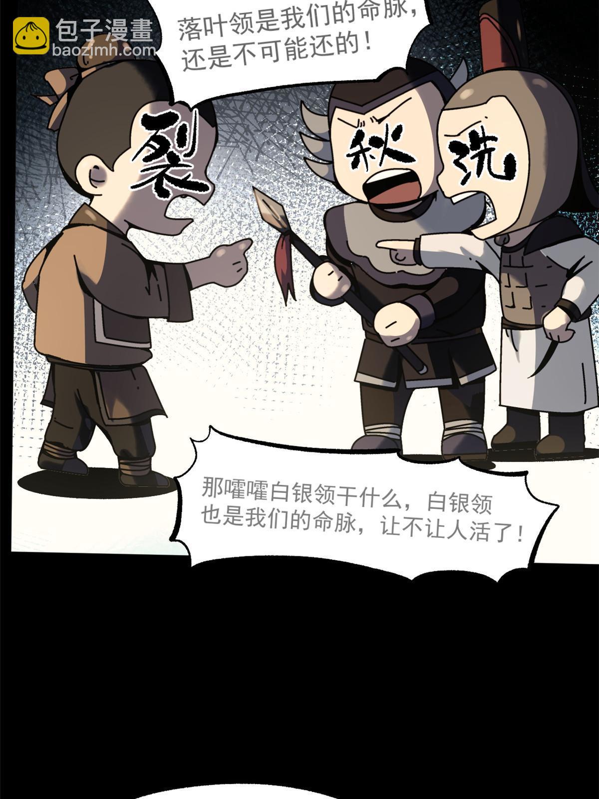 51 揭开裂风谷危机真相(1/2)-第51话