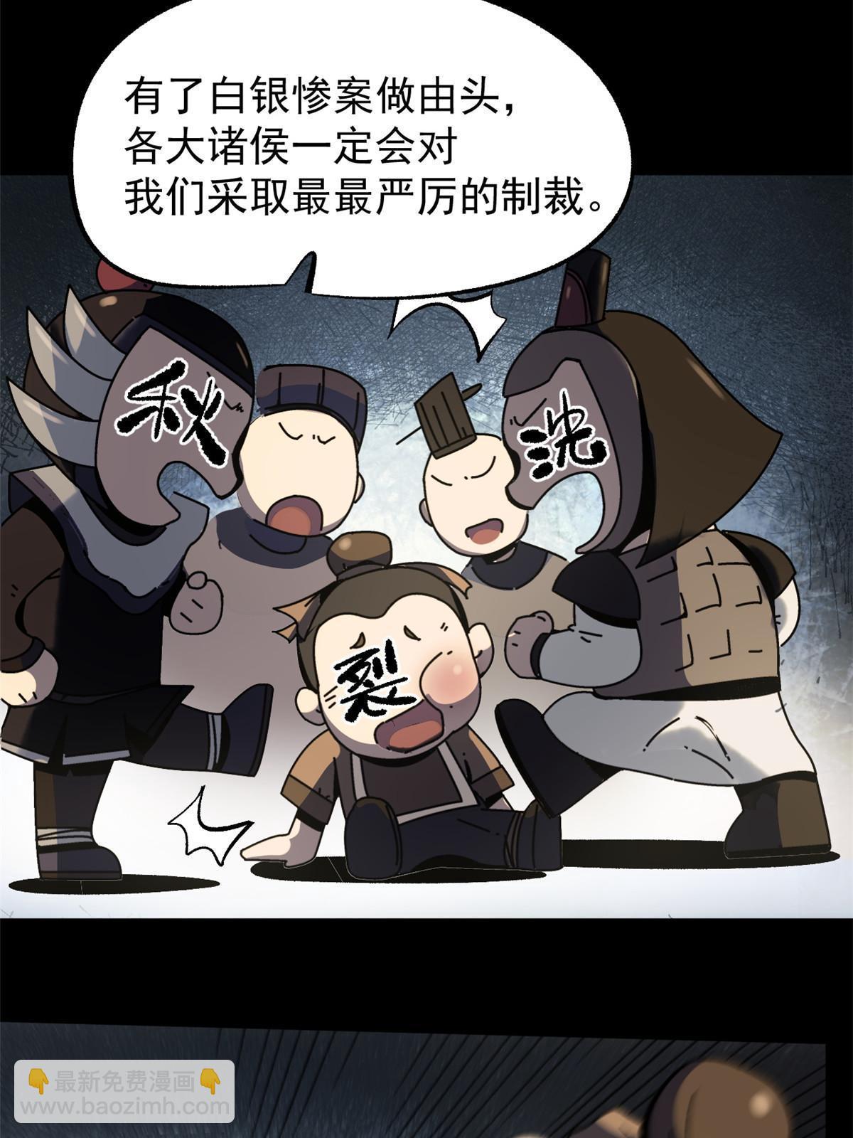 51 揭开裂风谷危机真相(1/2)-第51话