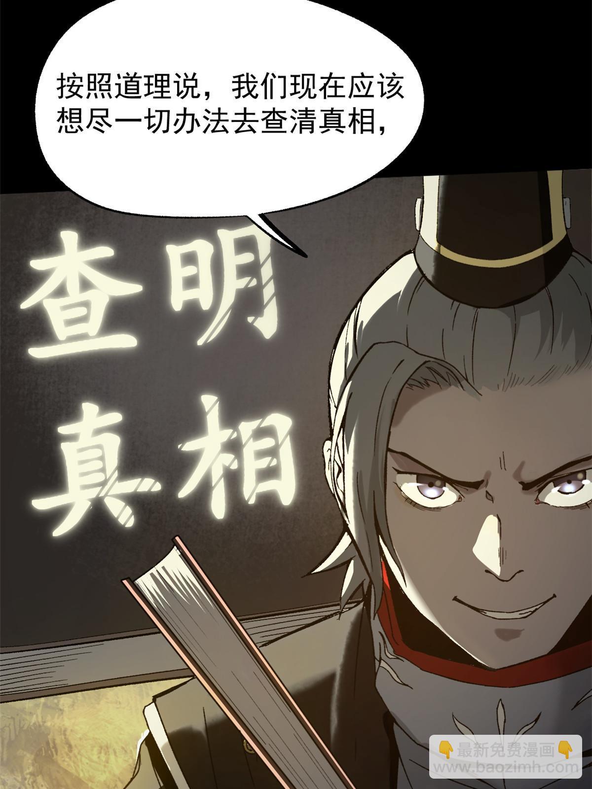 51 揭开裂风谷危机真相(1/2)-第51话