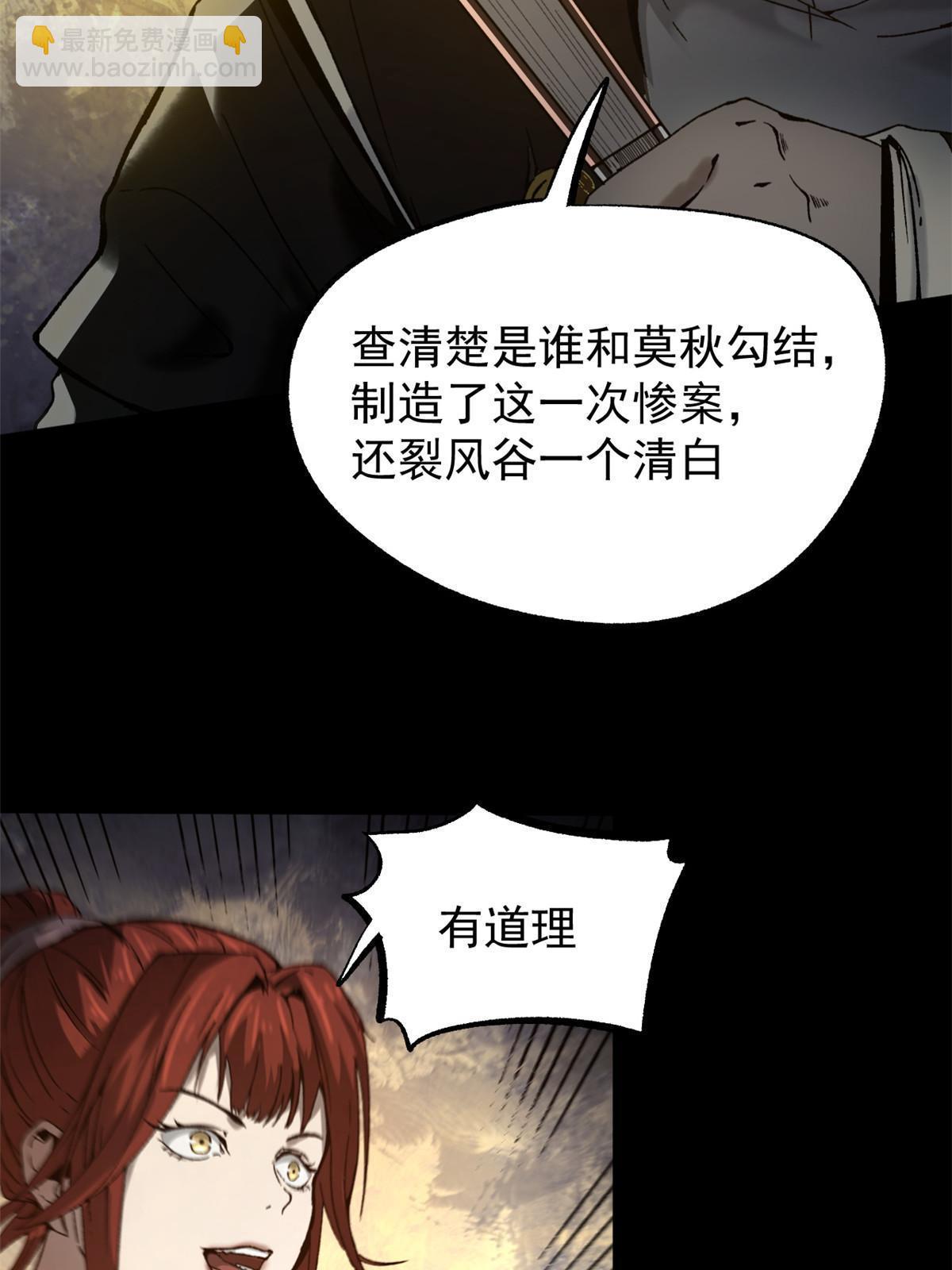 51 揭开裂风谷危机真相(1/2)-第51话