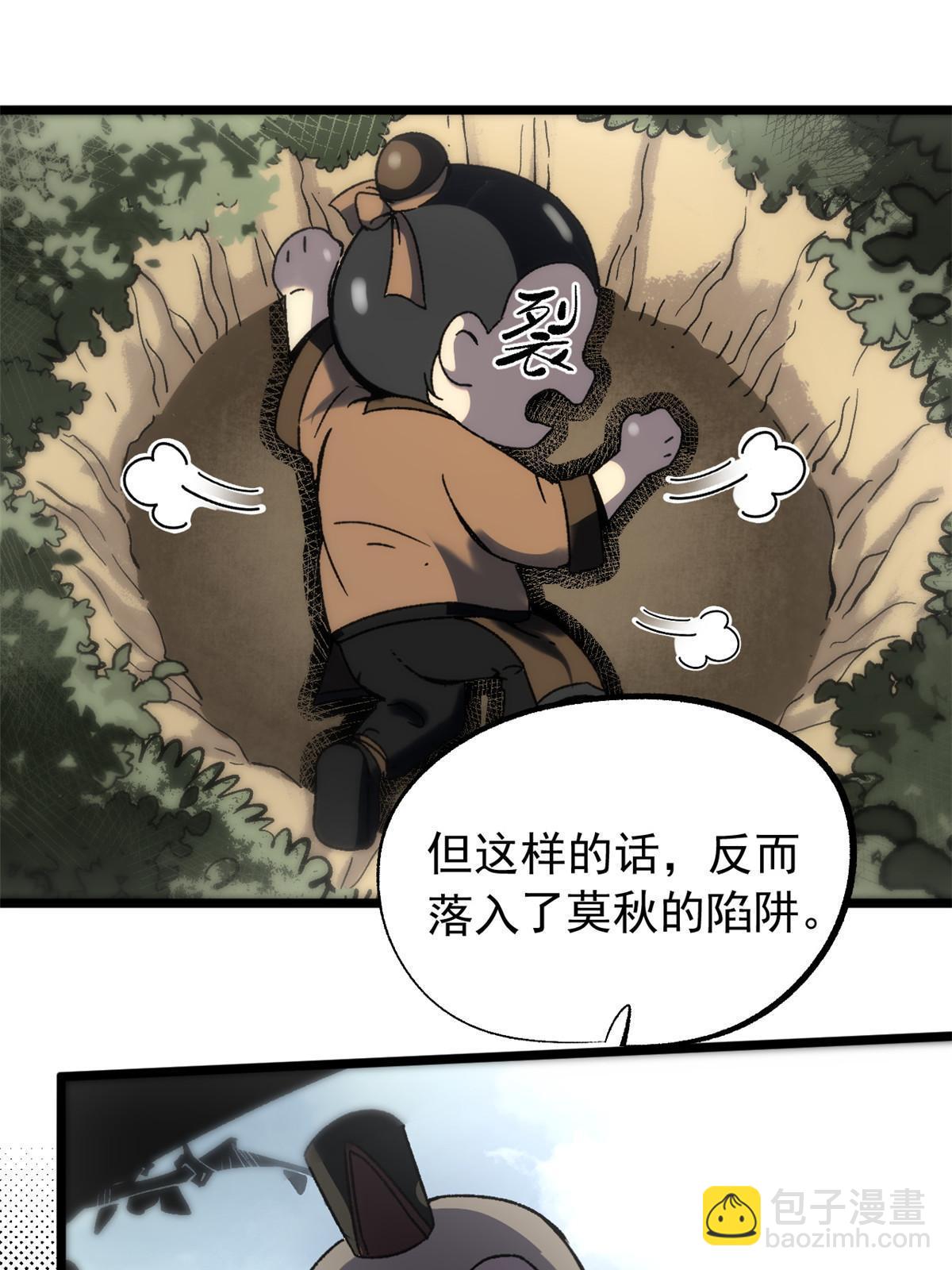 51 揭开裂风谷危机真相(1/2)-第51话