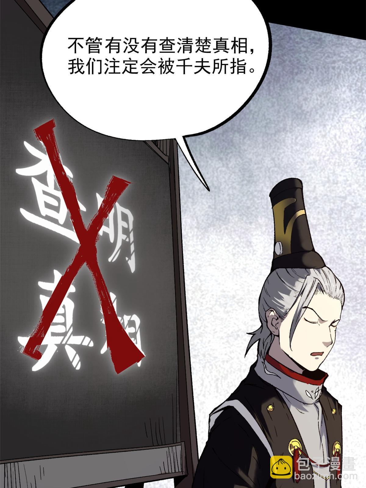 51 揭开裂风谷危机真相(1/2)-第51话