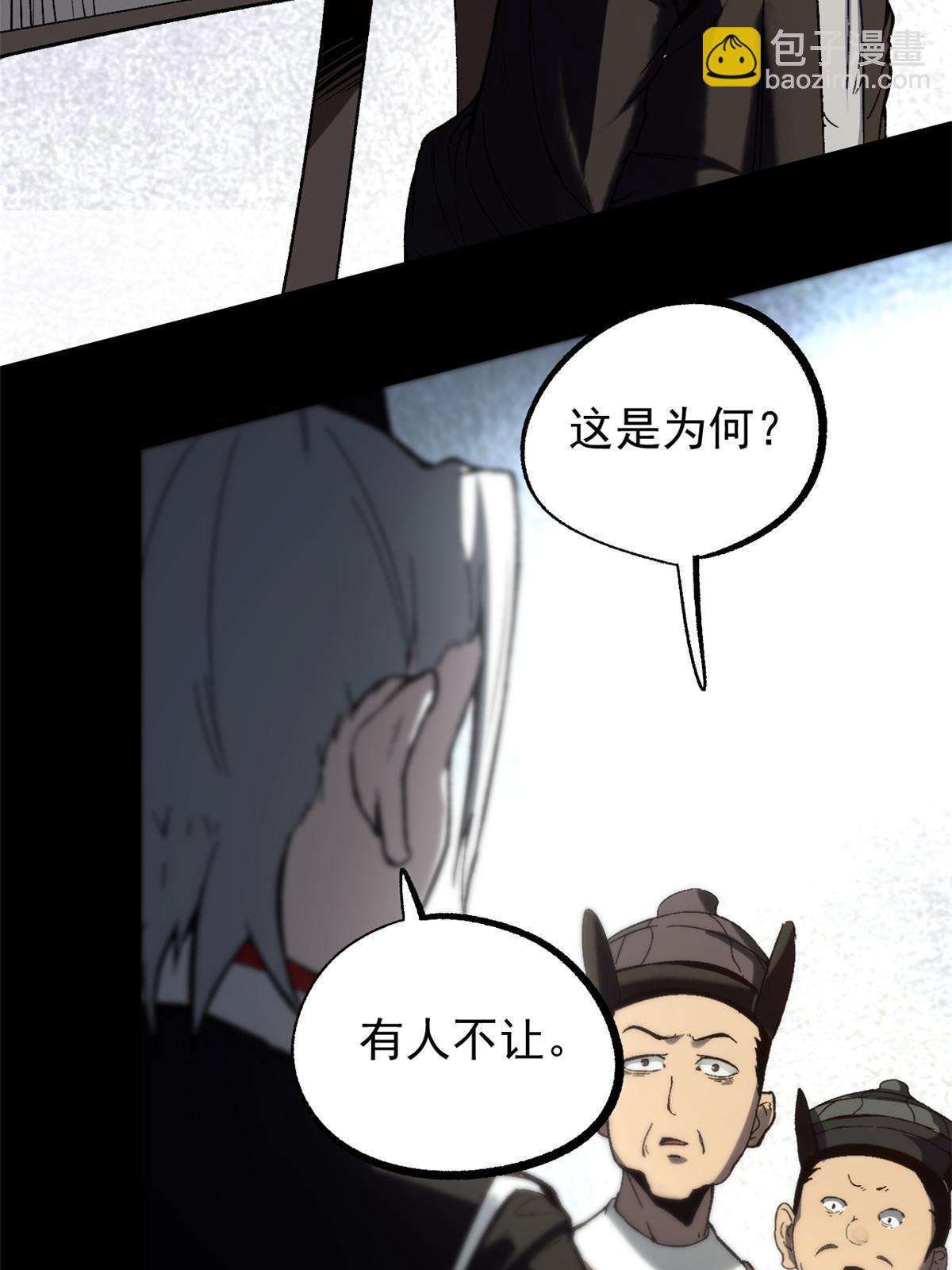 51 揭开裂风谷危机真相(1/2)-第51话