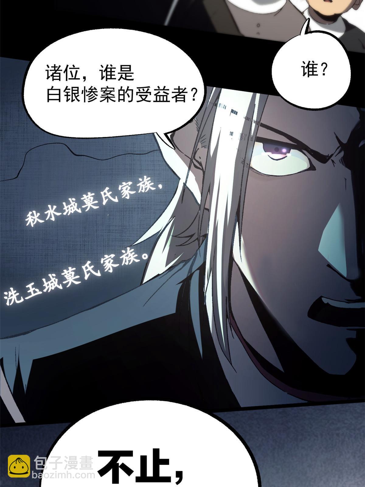 51 揭开裂风谷危机真相(1/2)-第51话