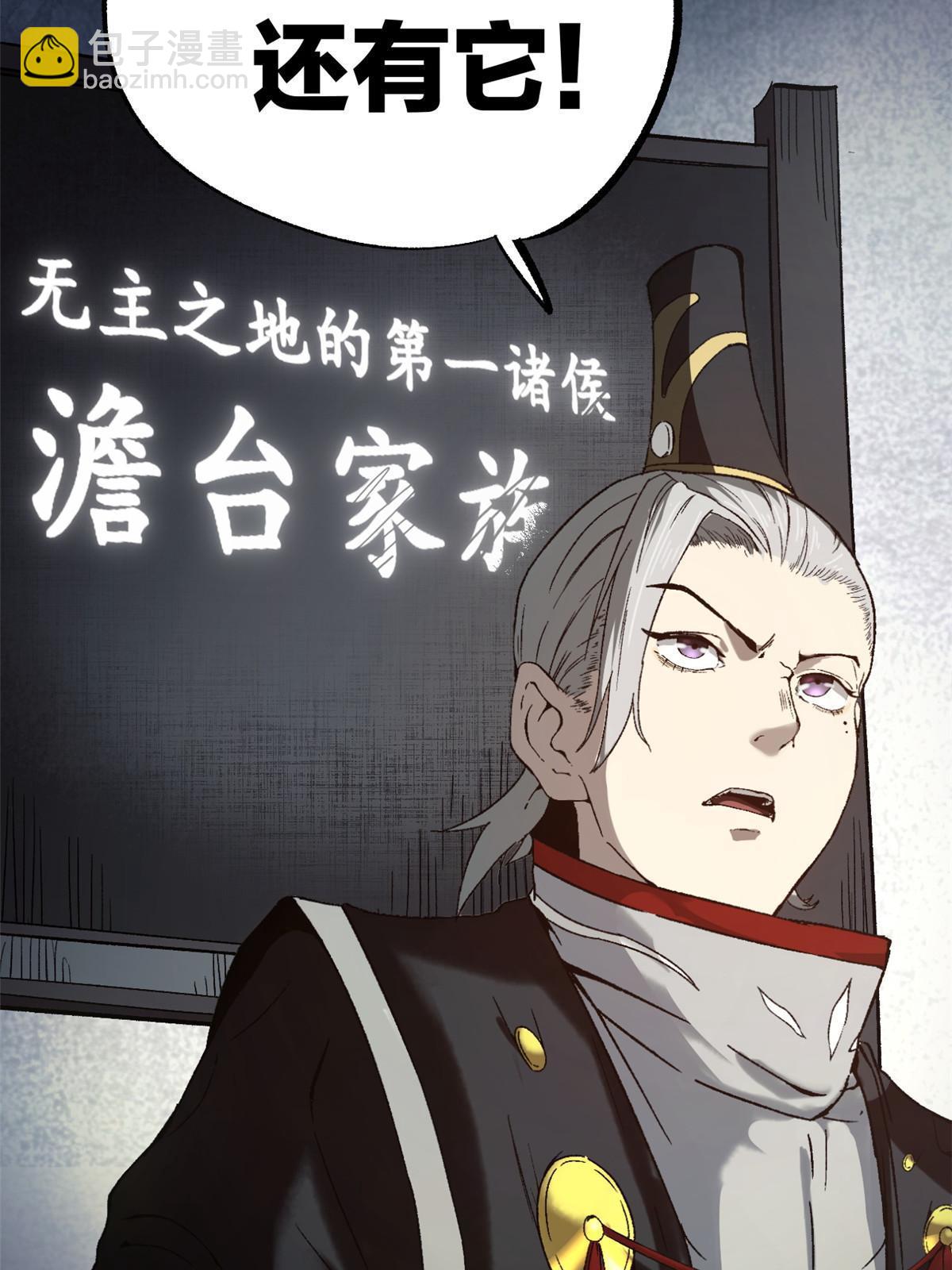 51 揭开裂风谷危机真相(1/2)-第51话